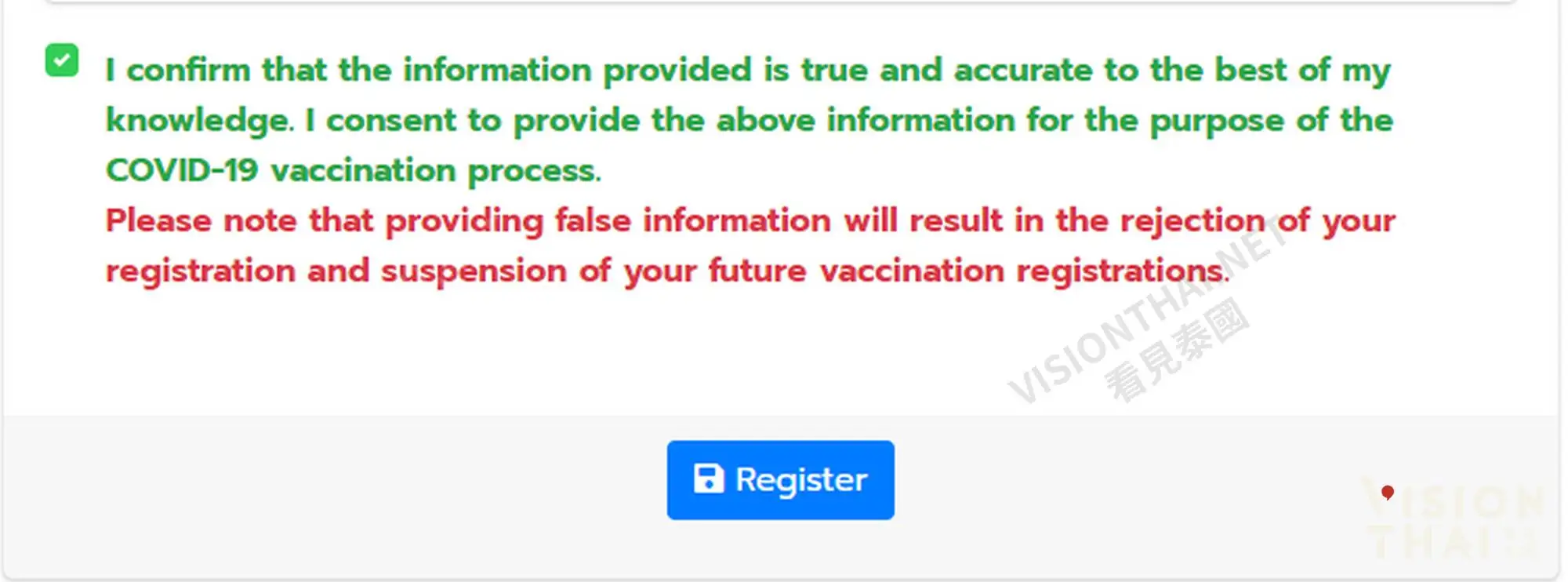 在泰外國人疫苗預約接種登記流程四：確認資料並遞交申請