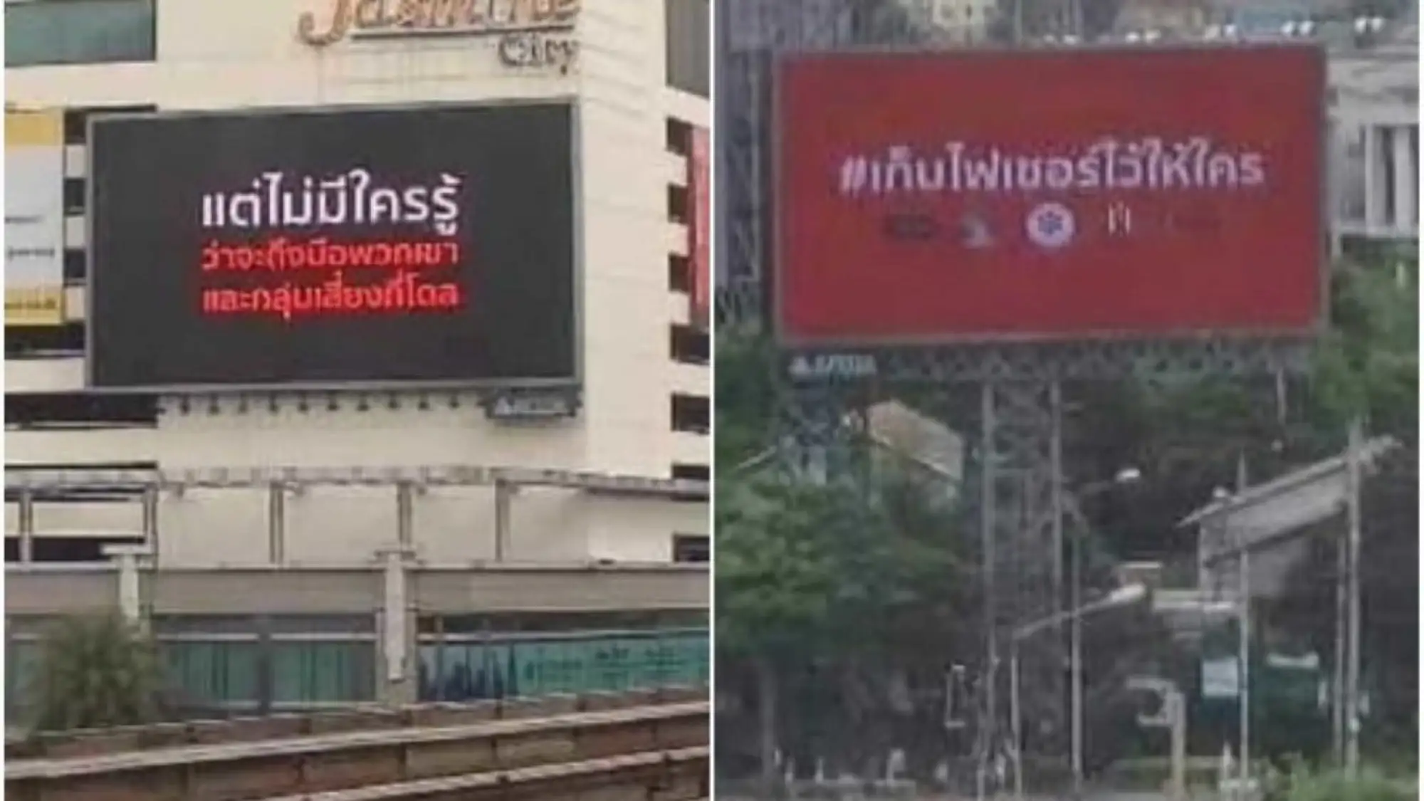 輝瑞抵泰 民間買廣告質問政府：你把輝瑞給誰？(圖片來源：Coconuts Bangkok)