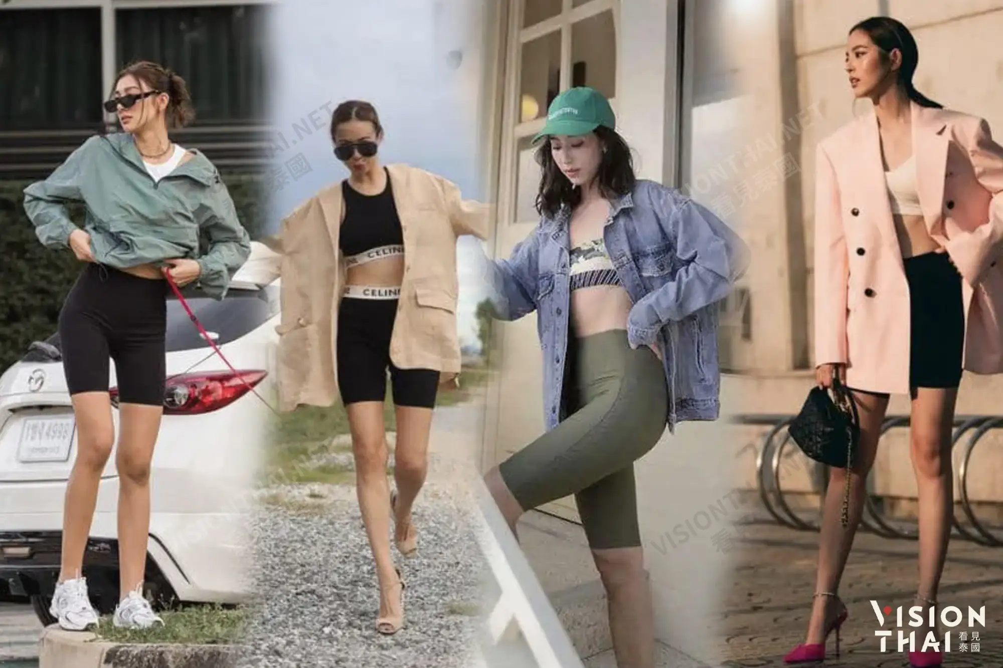 拒絕時尚災難，單車褲也能被泰國女明星穿出時尚感（圖片整理自VISION THAI 看見泰國）