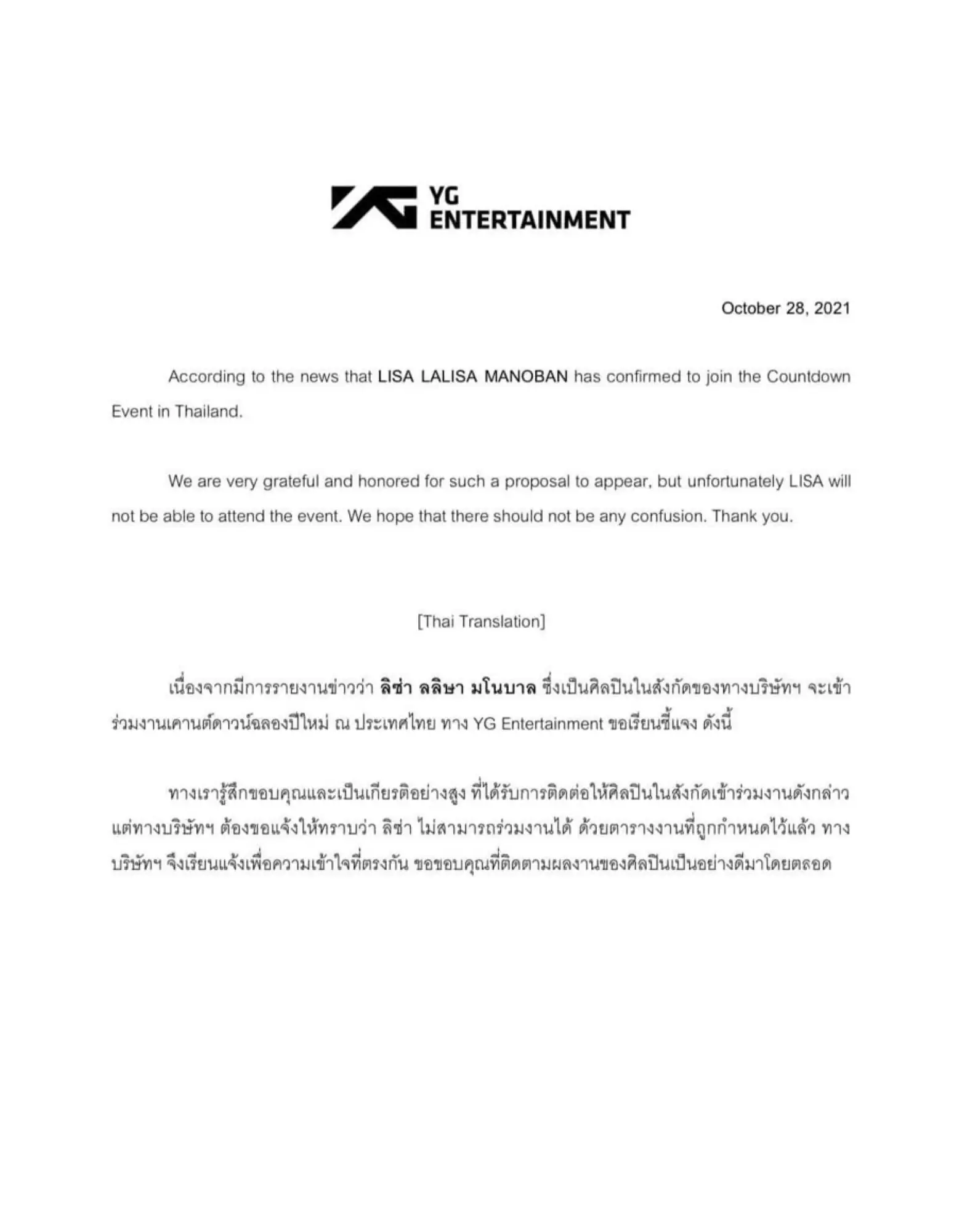 YG於28日發出声明，表示Lisa因行程冲突，將无法赴泰参加2022普吉跨年活动（圖片來源：thethaiger）