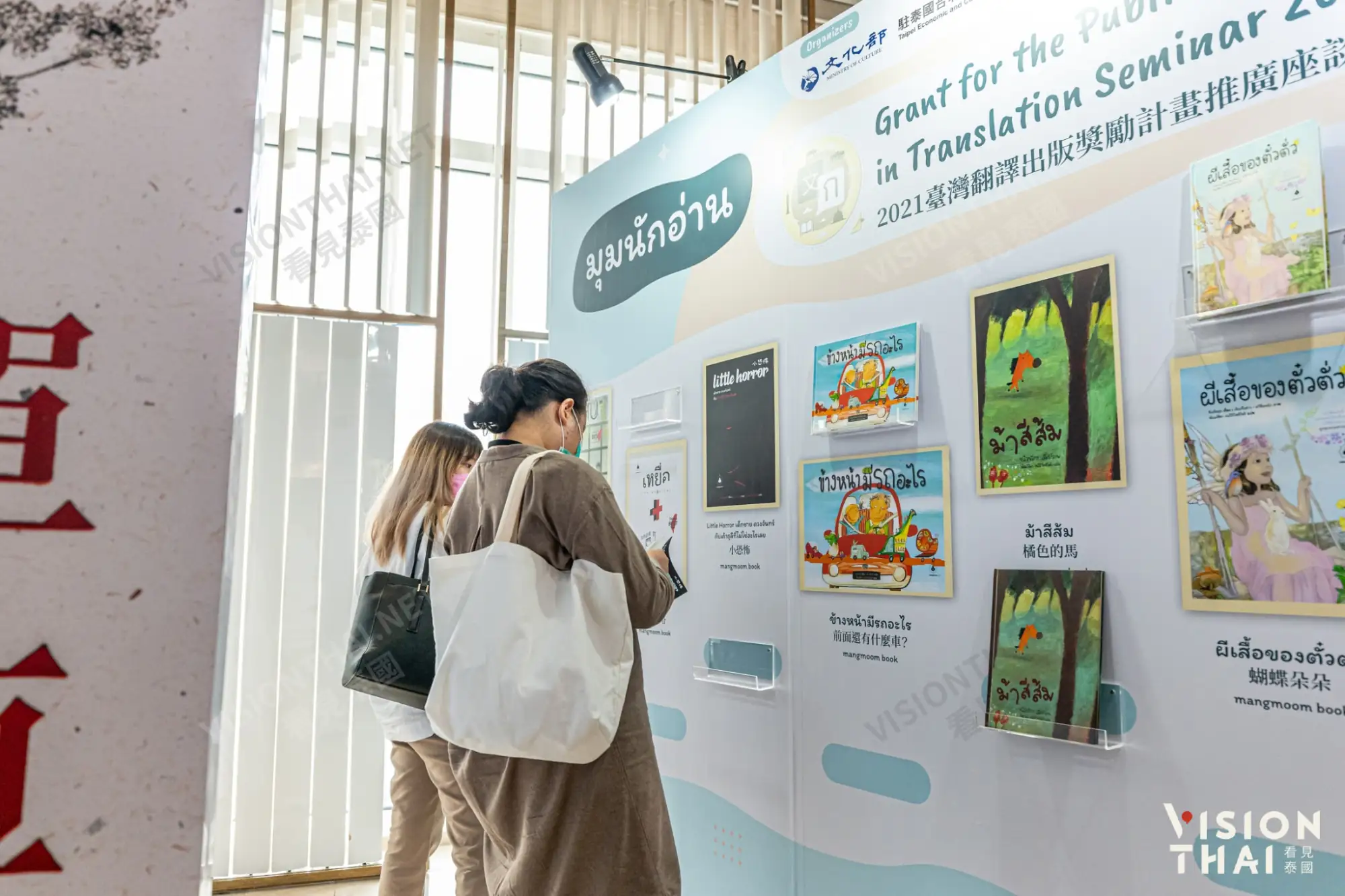 活動現場以巨型立體書、閱讀牆打造互動體驗（來源：看見泰國）
