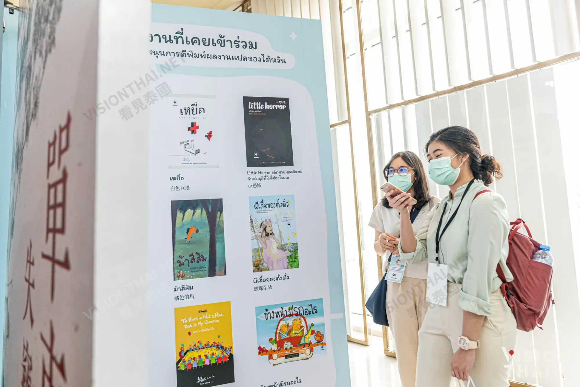 活動現場以巨型立體書、閱讀牆打造互動體驗（來源：看見泰國）