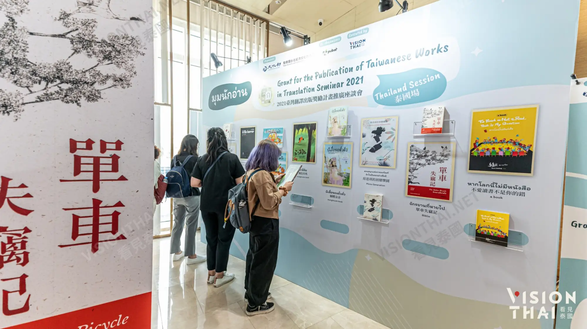 活動現場以巨型立體書、閱讀牆打造互動體驗（來源：看見泰國）