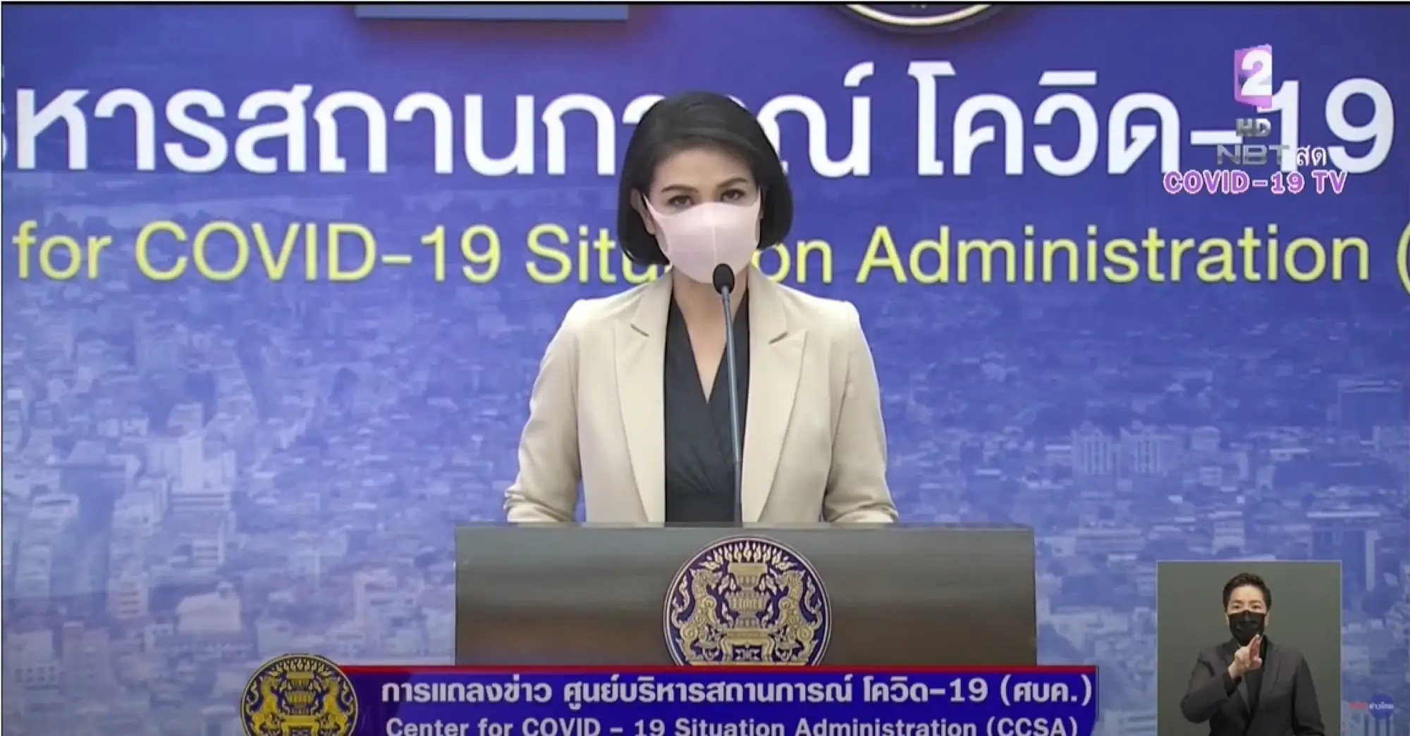 泰國疫情中心直播宣布11月起開國門施行細則（圖片來源：網路截圖）