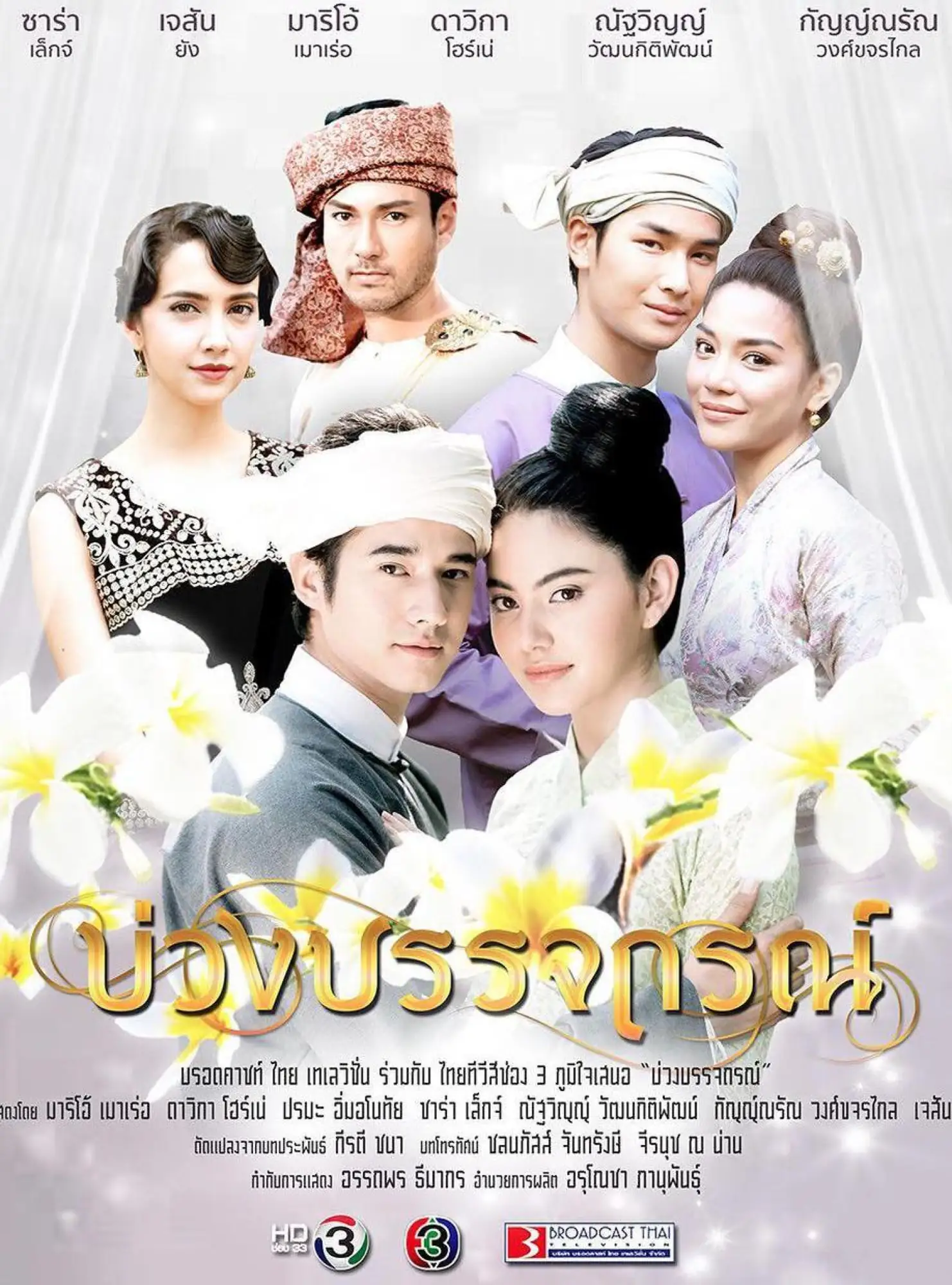 泰國古裝劇4：《魔法床》（圖片來源：豆瓣）