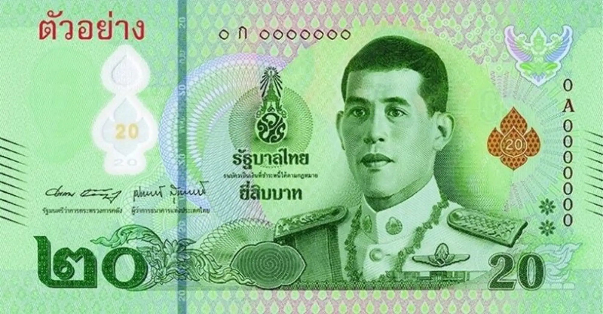 新钞发行！泰国新版20泰铢塑料钞！_泰国央行_纸币_钞票