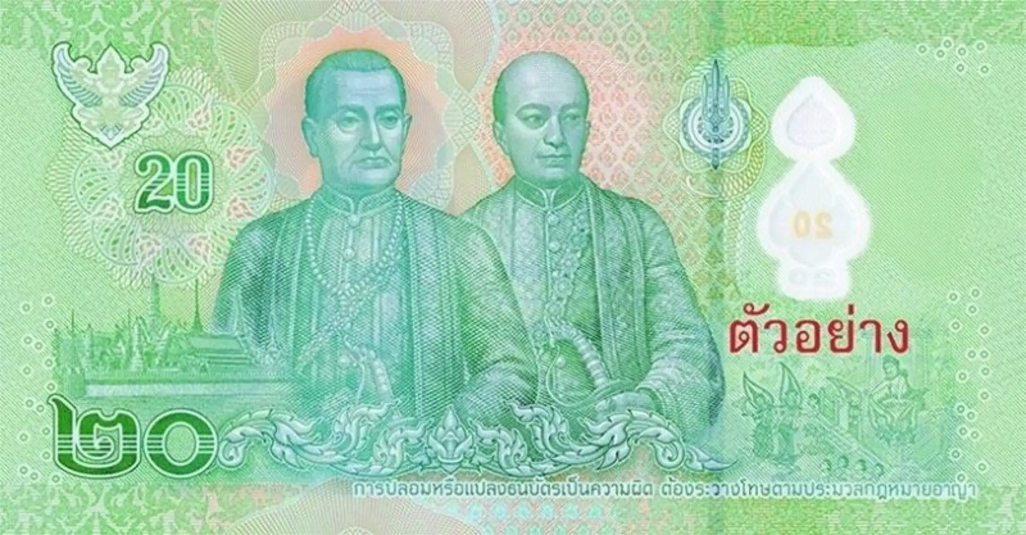 塑胶做的！新版20泰铢钞票亮相 预计3月开放兑换
