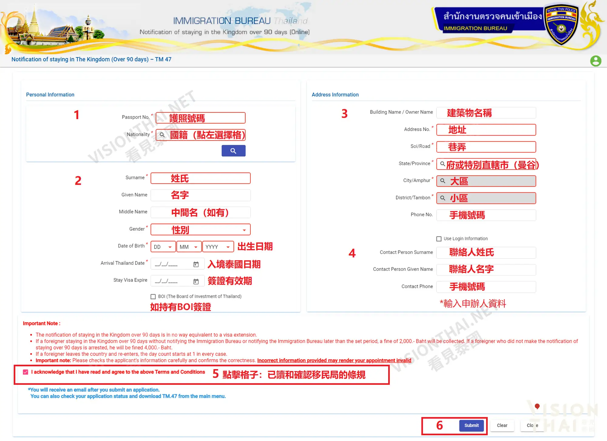 填寫線上申請表格（圖片來源：Vision Thai看見泰國）