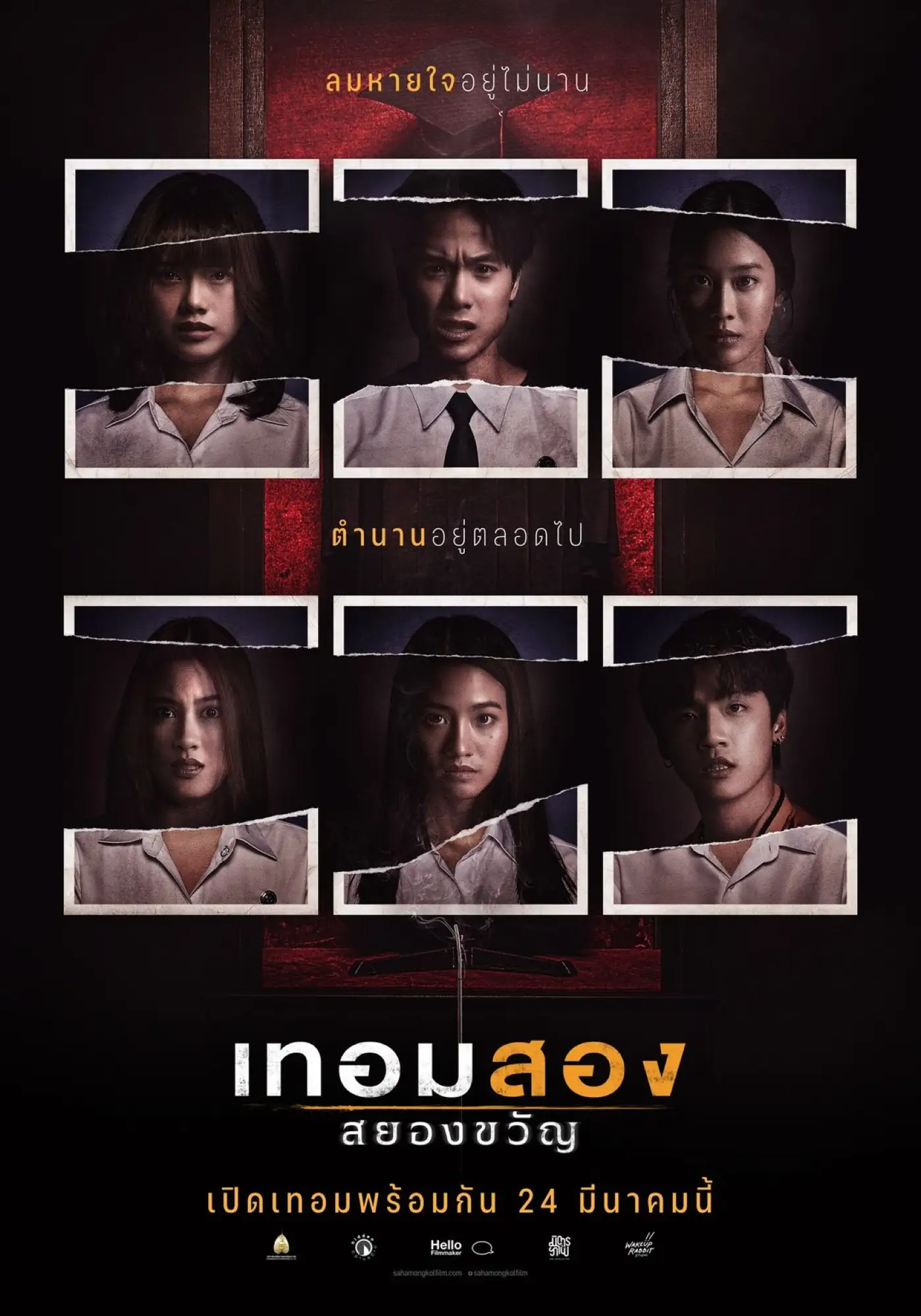 2022泰國恐怖片《第二學期驚魂》海報（圖片來源：Sahamongkolfilm官方臉書）