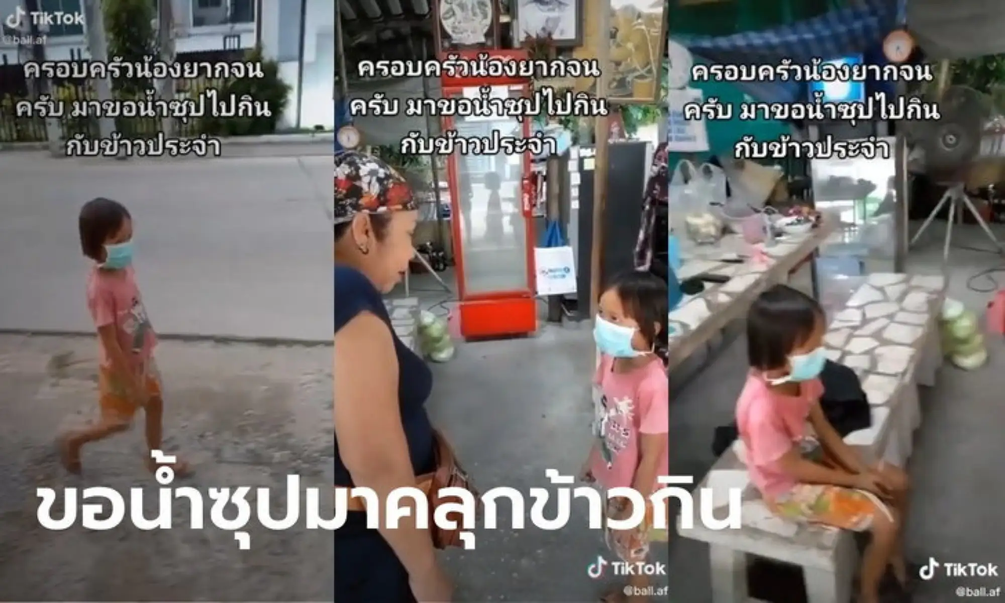 泰國小女孩向面館要湯，竟是為了養活一家五口（圖片來源：sanook）