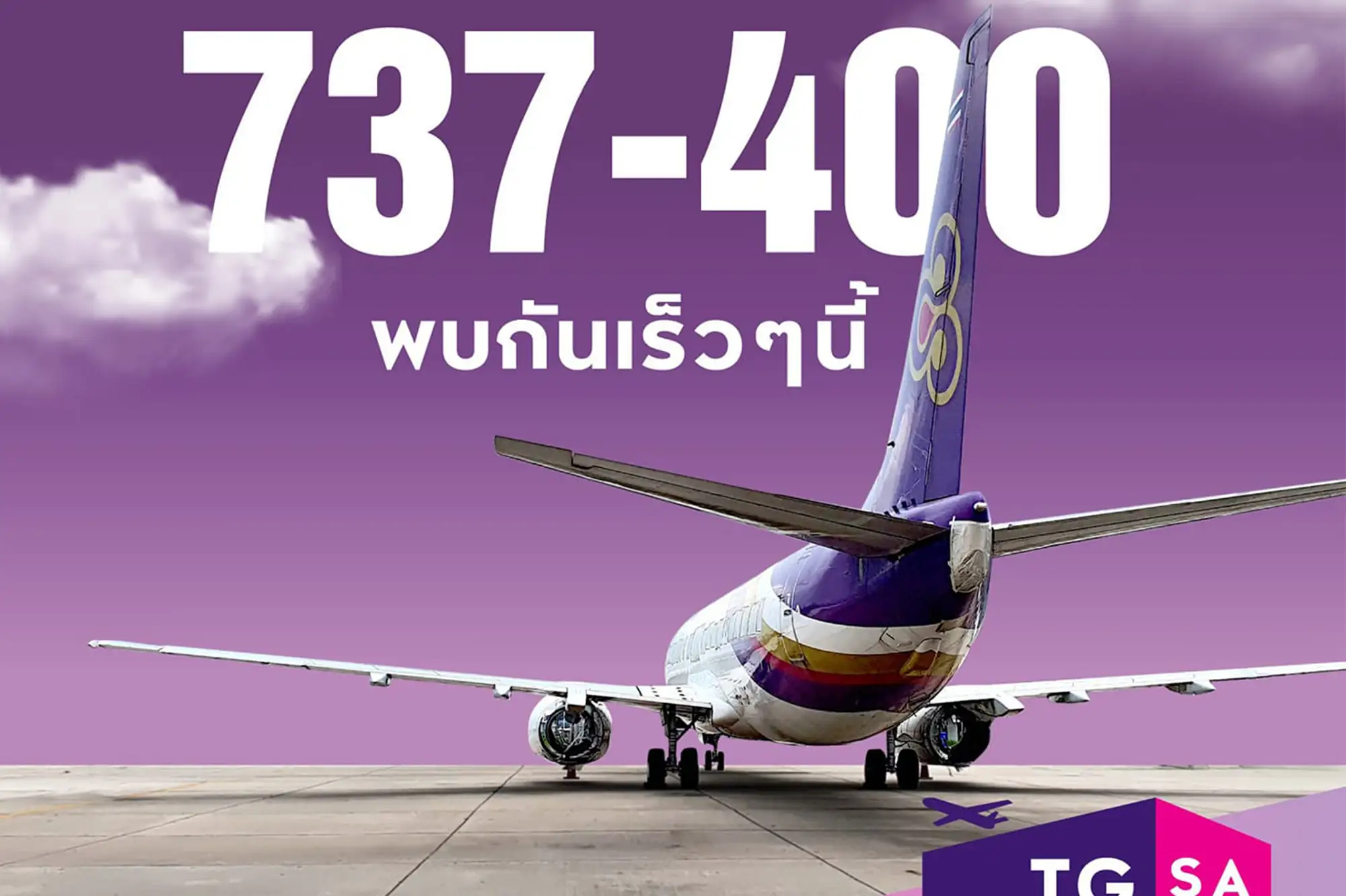 繼賣油條泰航再出奇招！波音737-400機身登臉書拍賣（圖片來源：泰航臉書）