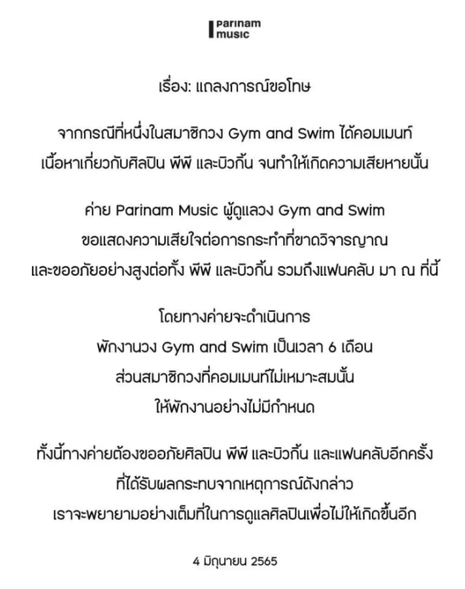 Gym and Swim乐队的所属公司Parinam Music向BKPP发出道歉声明（图片来源：沪江泰语）