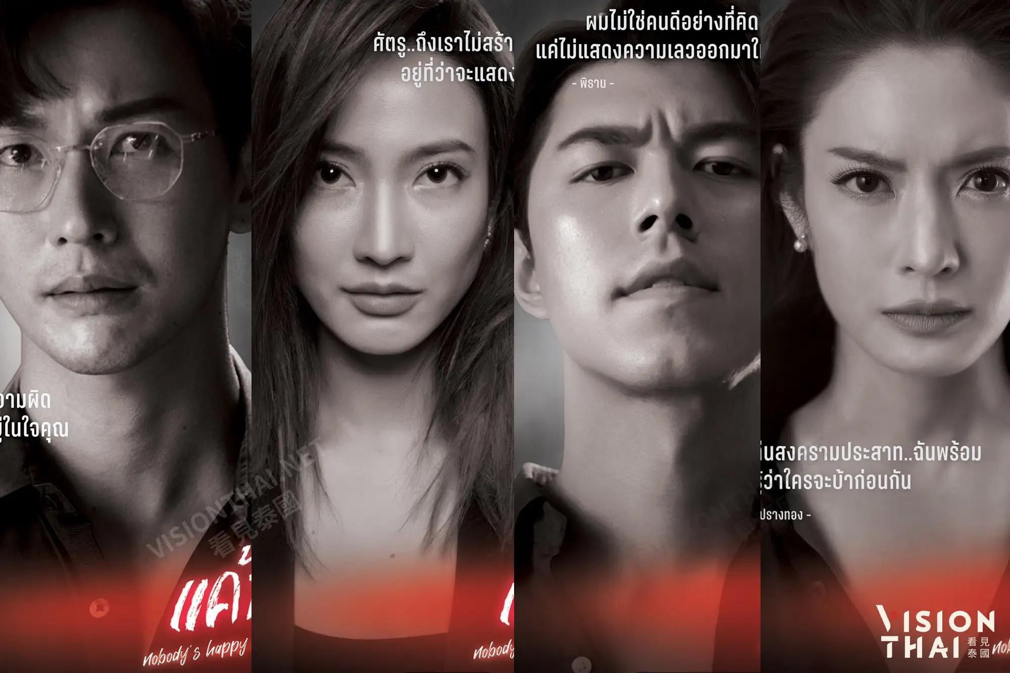 泰國3台最新泰劇《黑色貞潔》（圖片整理自泰國3台臉書）