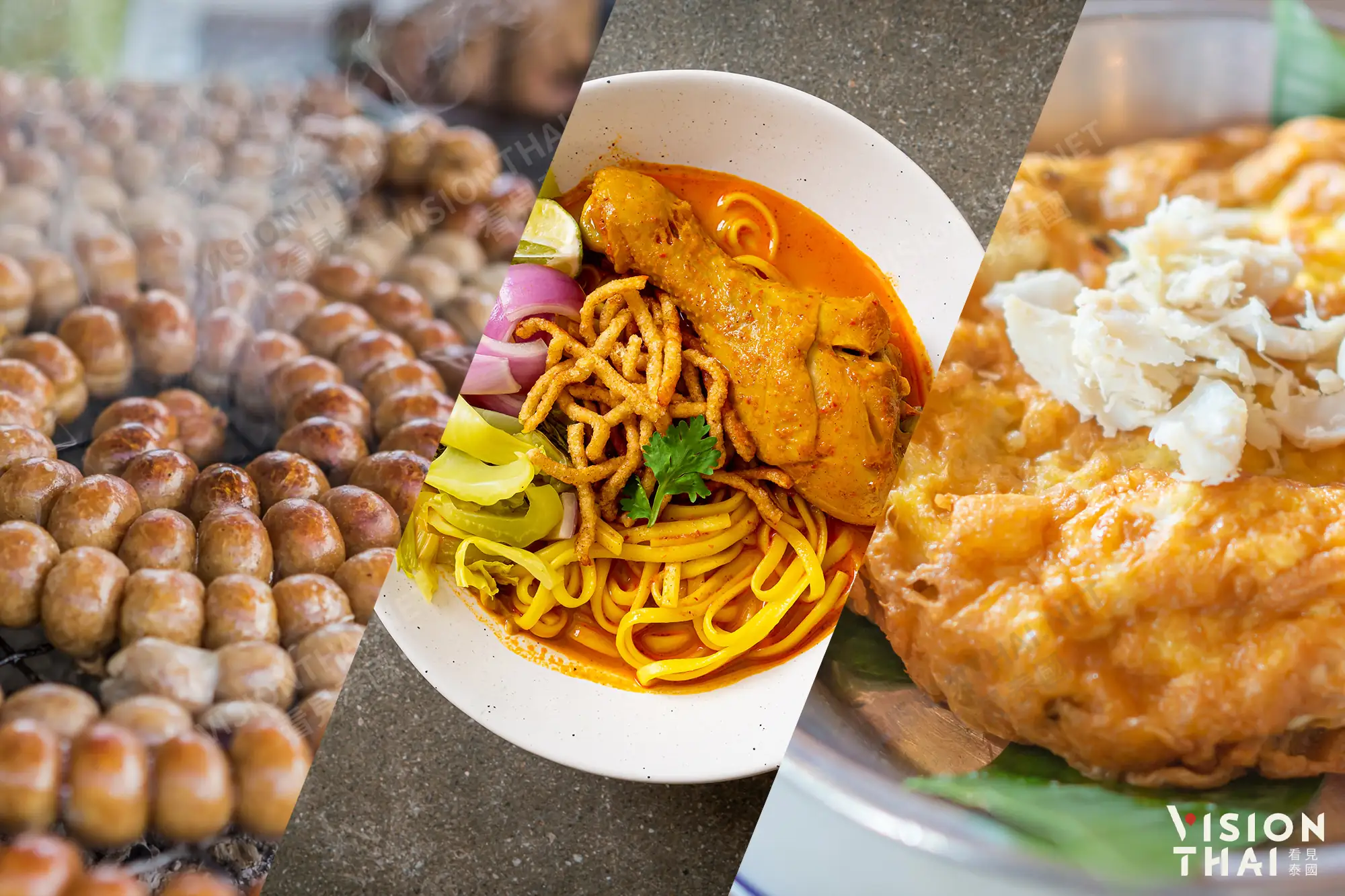 3道泰國小吃上榜CNN亞洲50大最佳街頭美食 （Vision Thai 看見泰國）