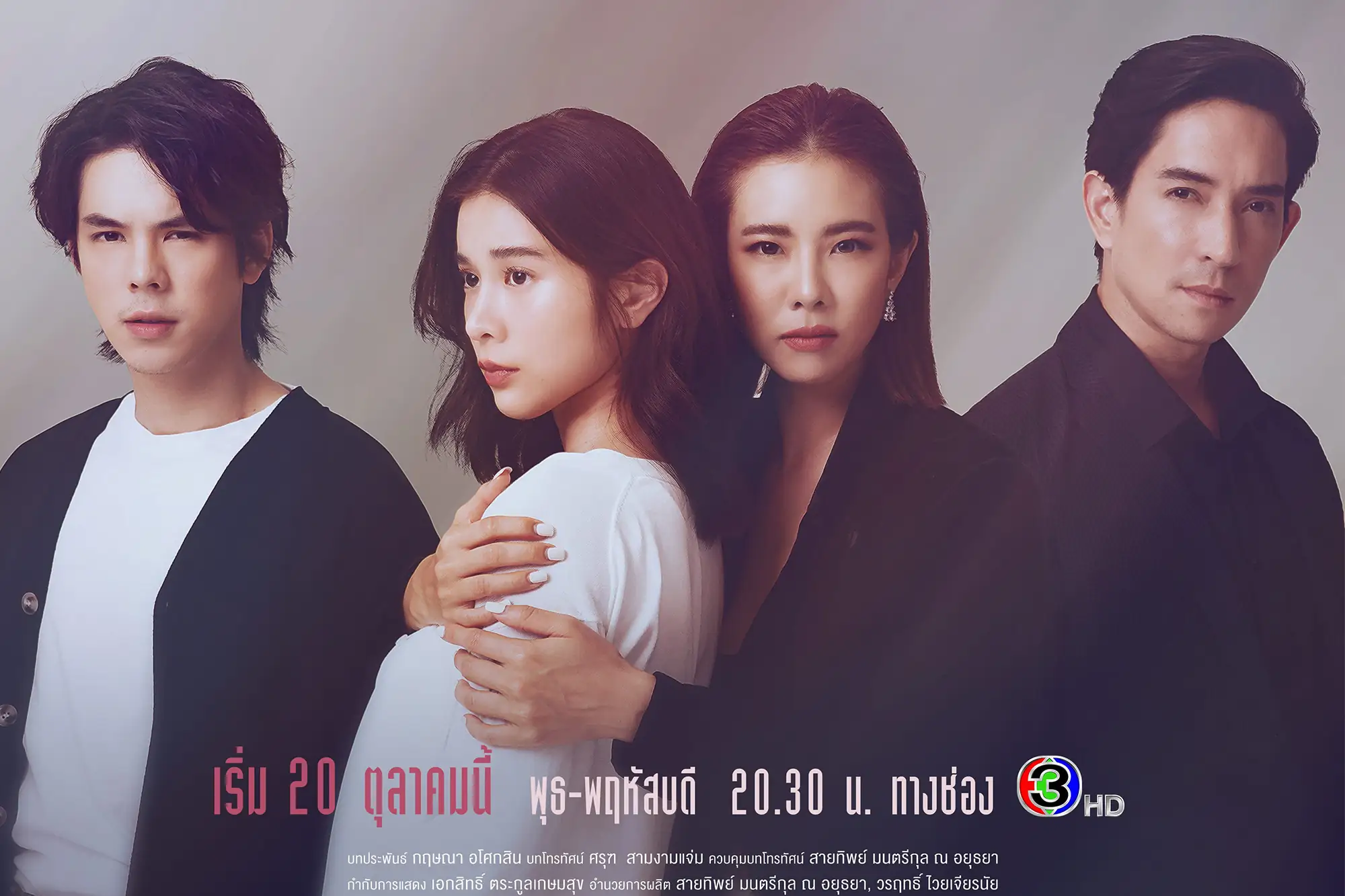 泰國GL劇《情根固愛》（又名《纏愛之根》）將於10月下旬首播（圖片來源：豆瓣）