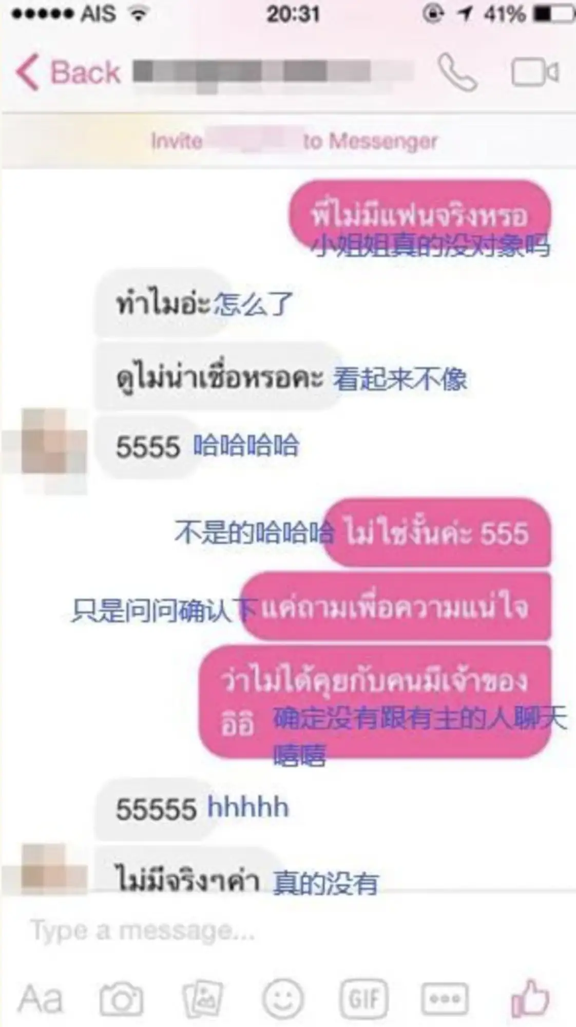555=哈哈哈（圖片來源：滬江泰語）