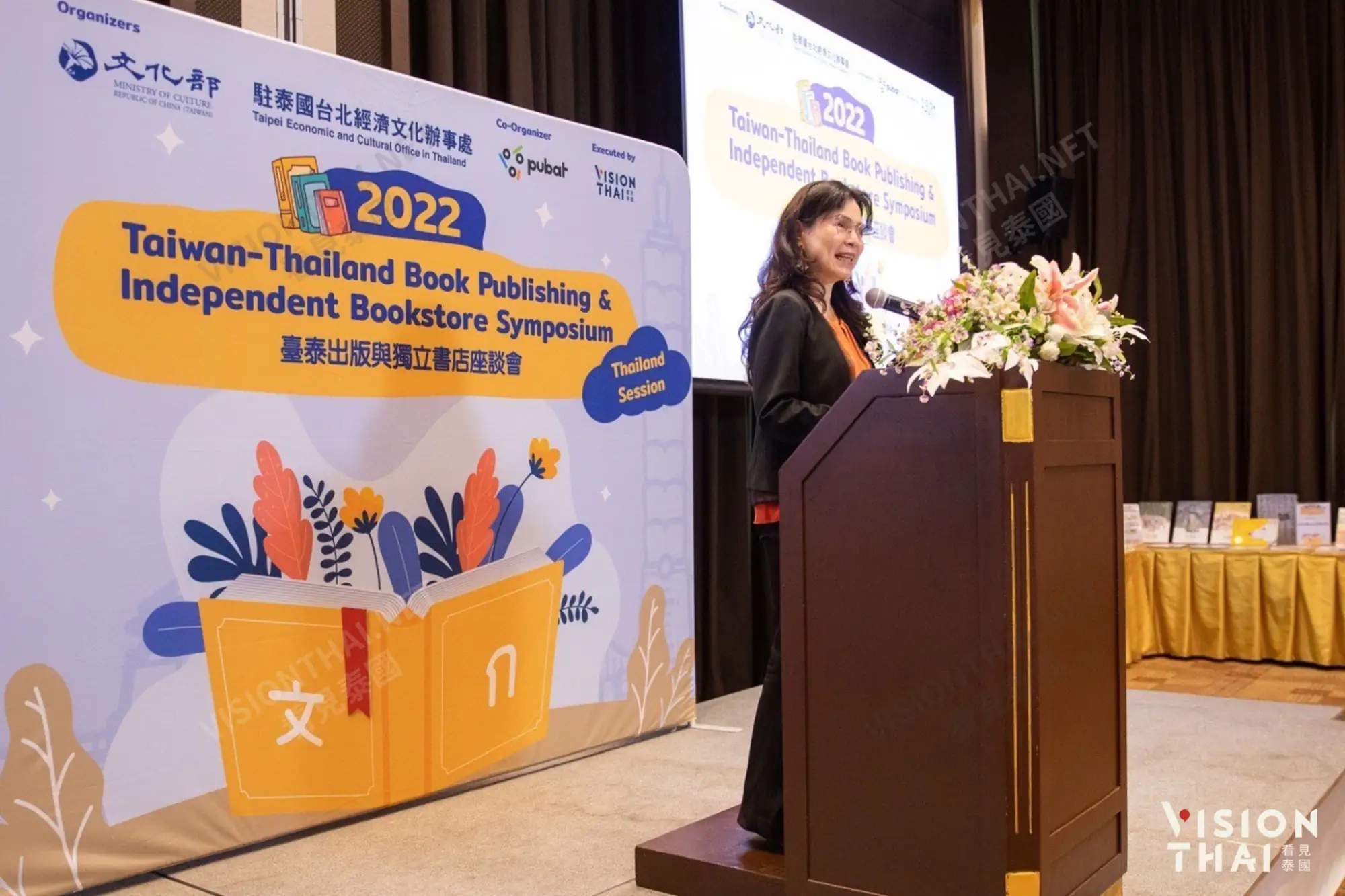 臺泰出版與獨立書店座談會(Taiwan-Thailand Book Publishing & Independent Bookstore Symposium)於今(2022)年11月23日在曼谷圓滿落幕。