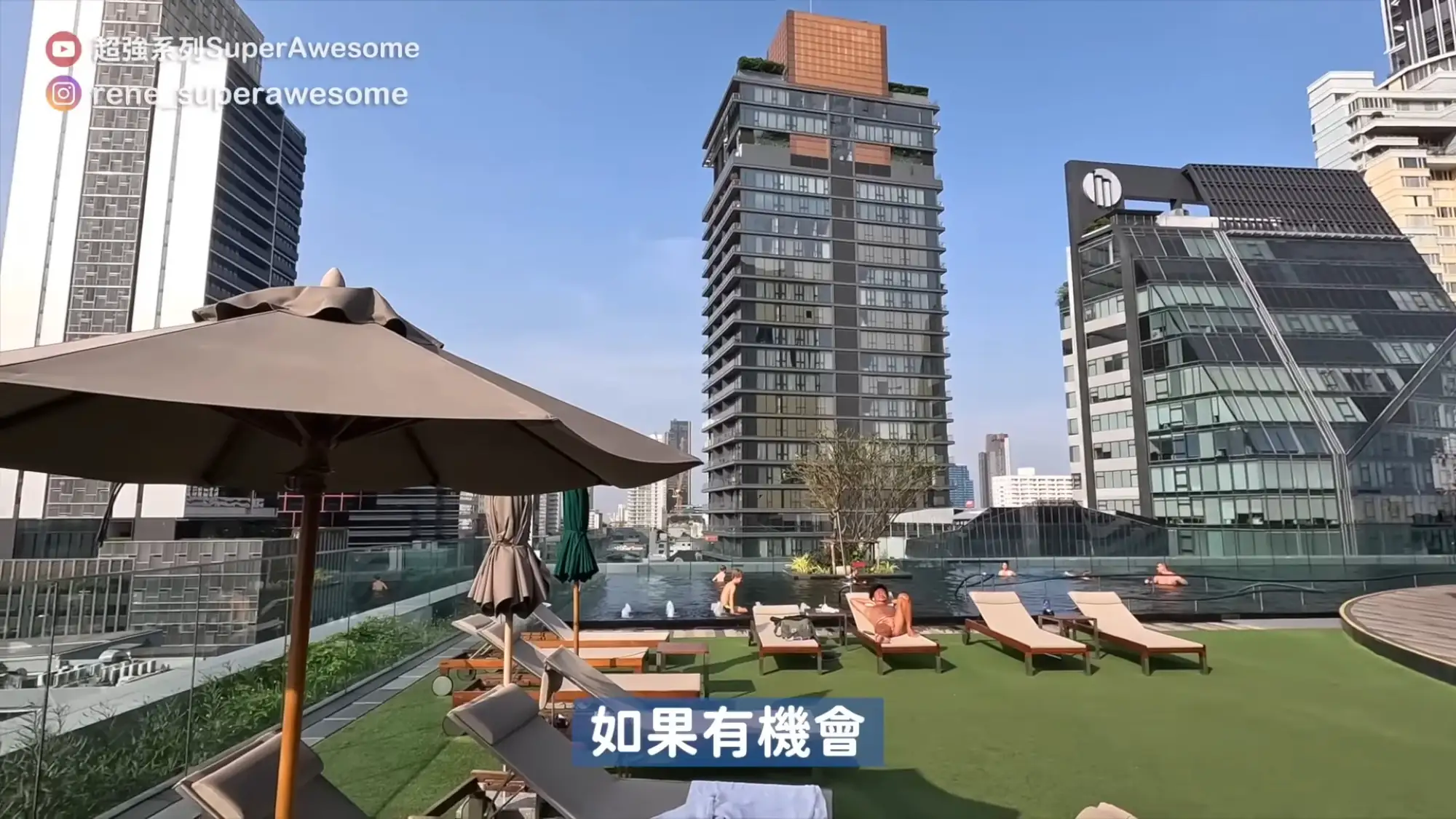 素坤逸中心55超豪華酒店的露天無邊際泳池能坐擁曼谷繁華景緻（超強影片截圖）