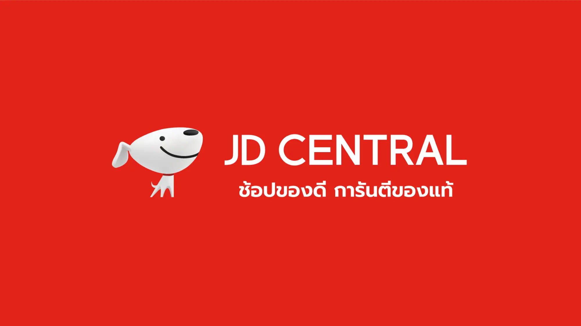 泰國第三大電商京東尚泰宣佈關站裁員（圖片來源：JD Central）