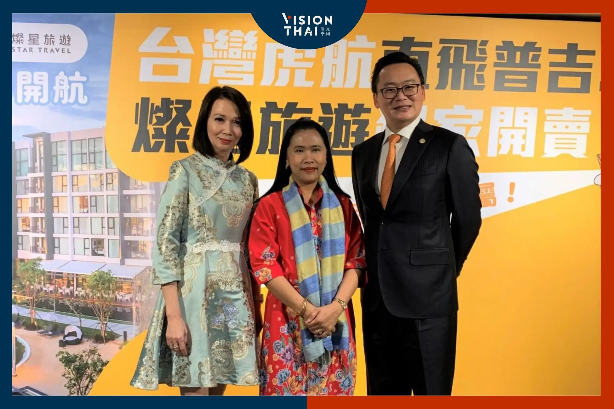 (中)泰國觀光局台北辦事處處長丁蓉采與(右)台灣虎航董事長陳漢銘合影（來源：泰國觀光局台北辦事處官網）