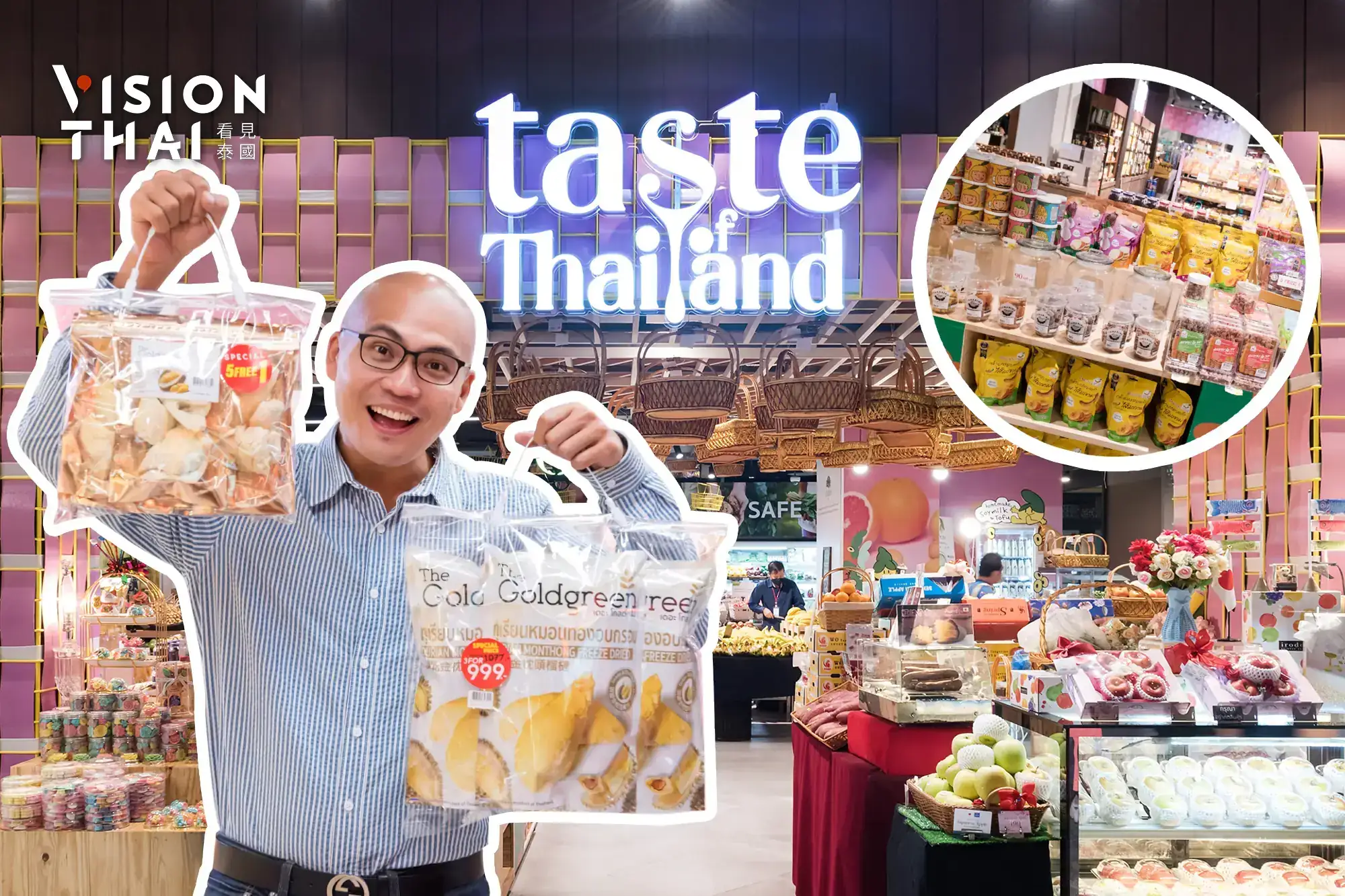 快到曼谷ICONSIAM的Dear Tummy超市一站買齊泰國伴手禮（來源：看見泰國）