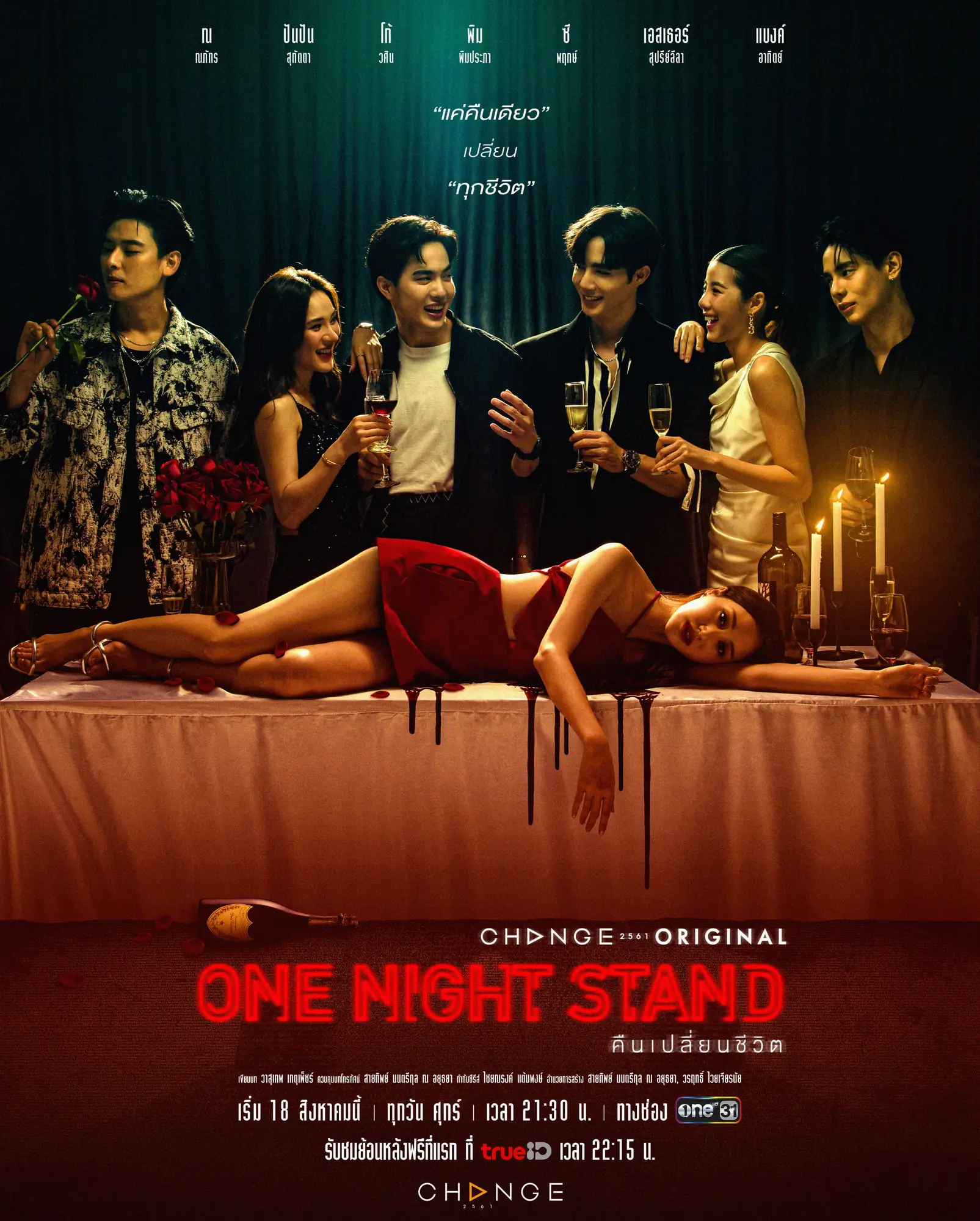 泰劇《One Night Stand》8月播出（圖片來源：豆瓣）