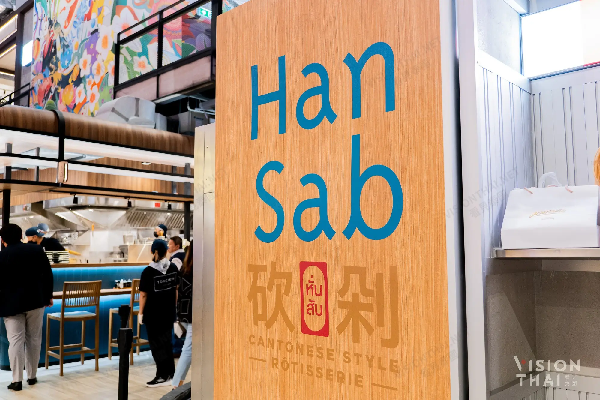 曼谷EMSPHERE購物中心，獨家美食品牌Han Sab！（圖片來源：Vision Thai 看見泰國）