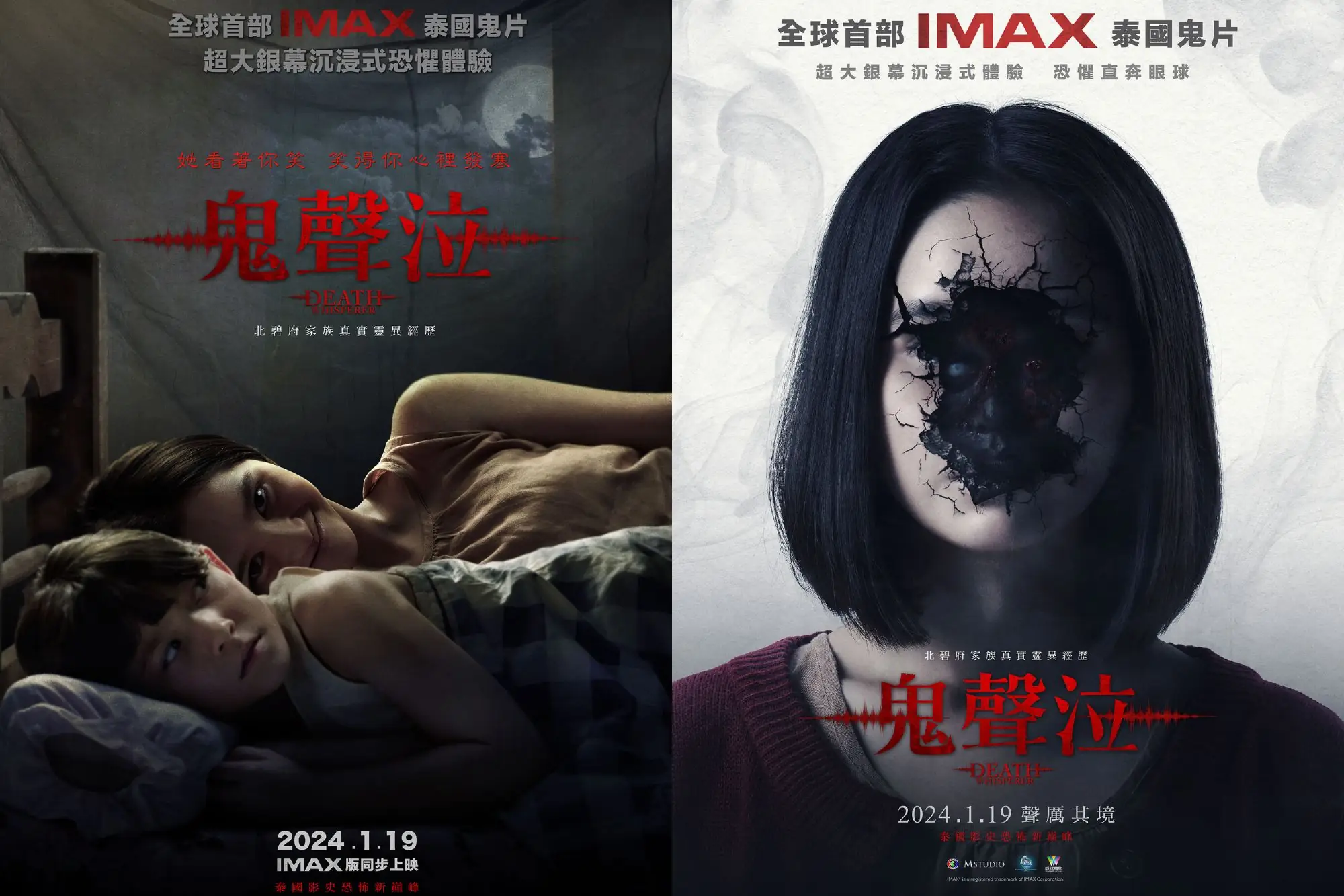 全球首部IMAX拍攝泰電影《鬼聲泣》！超大銀幕沉浸式恐懼體驗明年登台！