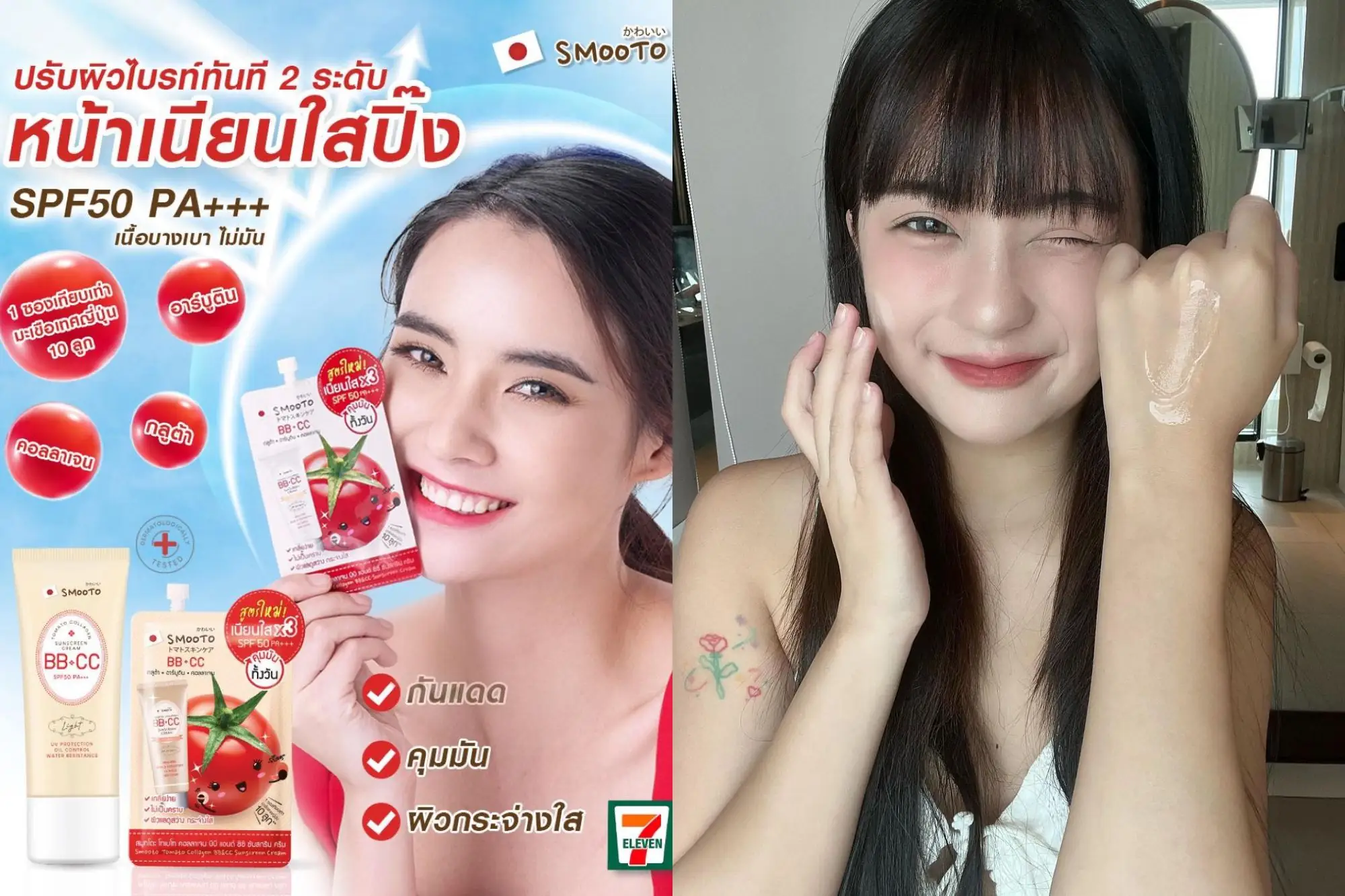 Smooto是许多网友在泰国7-11必买的热门品牌！（图片来源：官方FB）