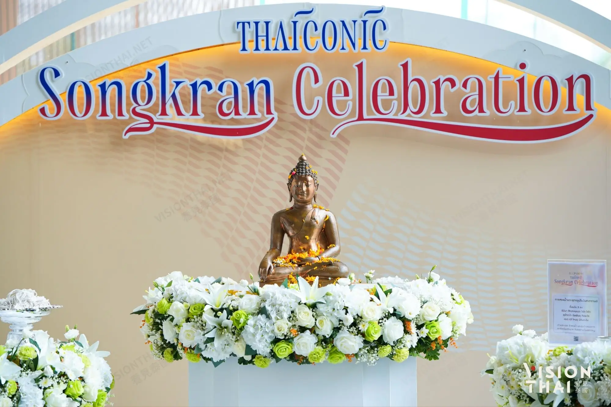 ICONSIAM邀请民众到现场参拜、浇圣水、浴佛祈福。（来源：看见泰国 Vision Thai）