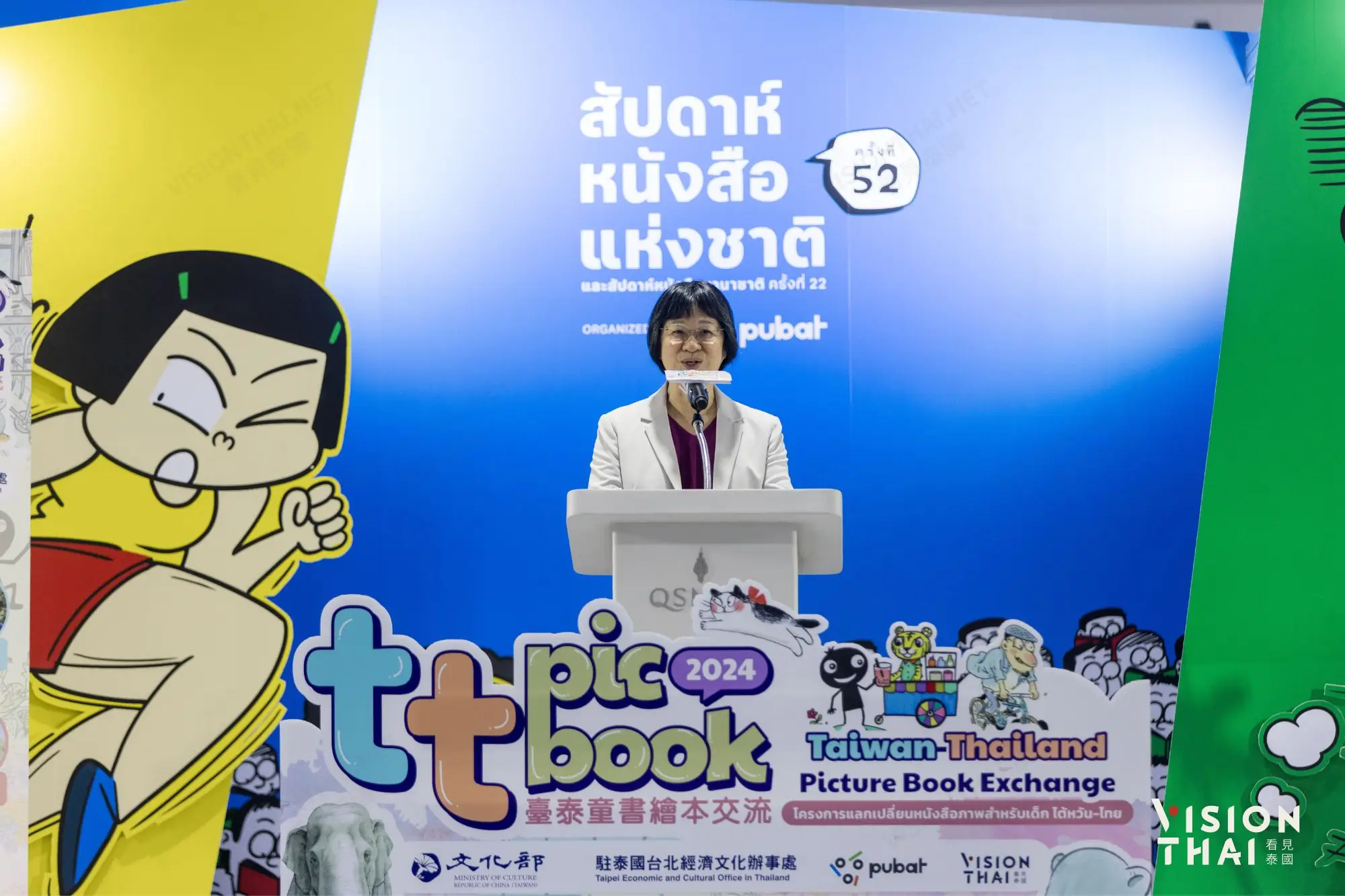 駐泰代表處薛秀媚公使為「臺泰童書繪本作家交流座談」揭開序幕（來源：看見泰國 Vision Thai）