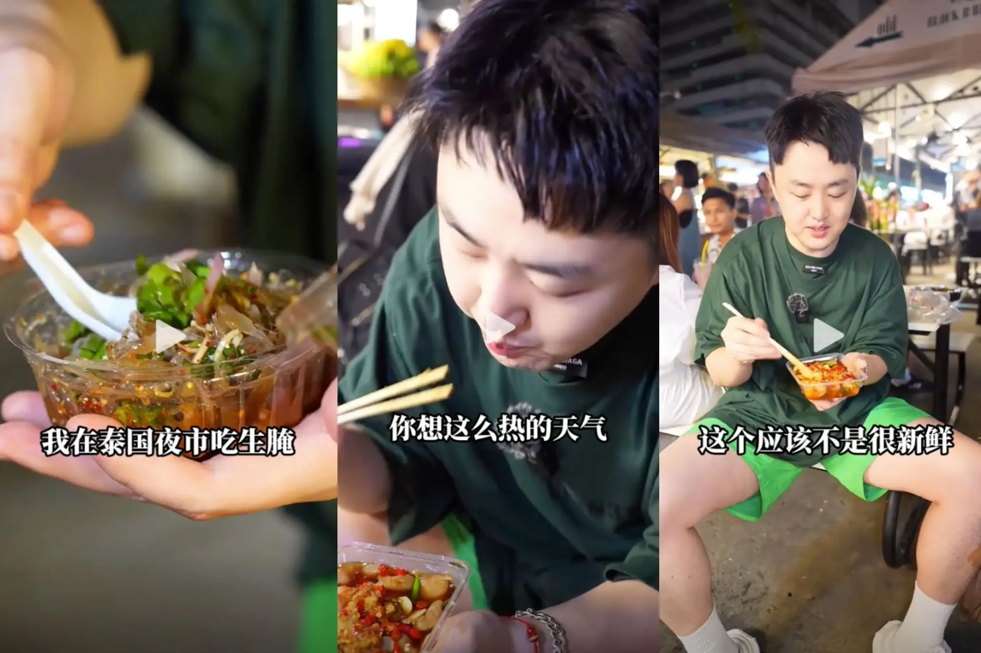 中國網紅在泰國夜市吃生醃海鮮拉肚子發文惹議（來源：影片截圖）