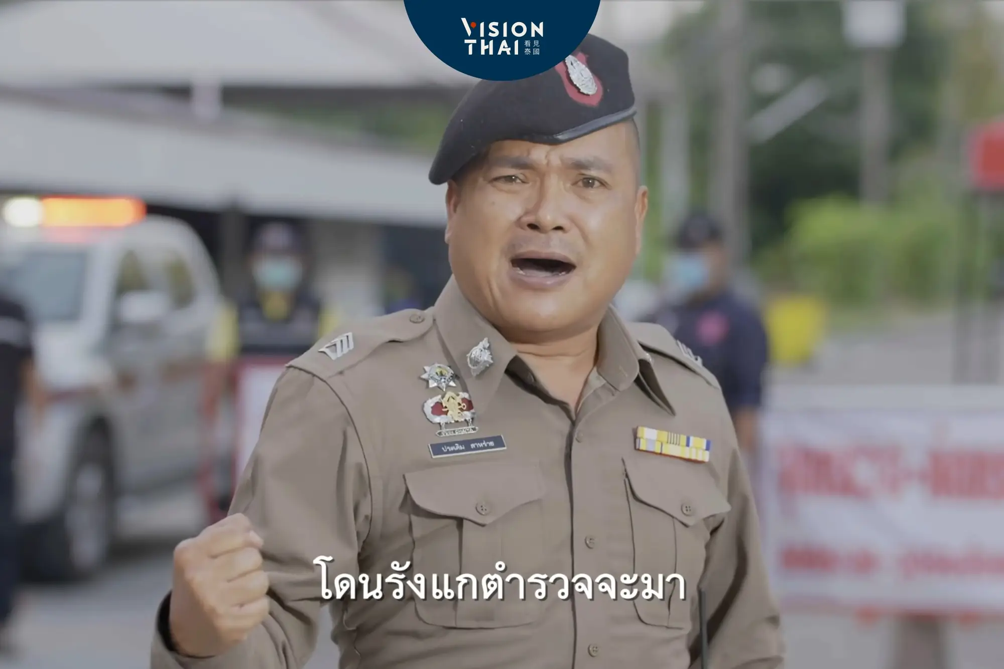 泰國警察涉嫌敲詐中國非法移民70萬泰銖遭逮捕（來源：YT影片截圖）