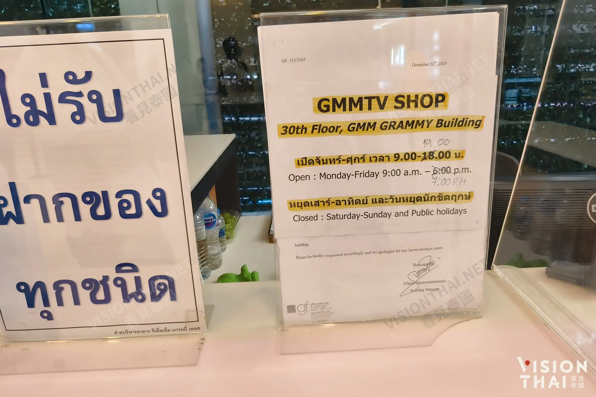 泰国追星必看！GMM大楼的打卡指南请收好（Vision Thai 看见泰国）