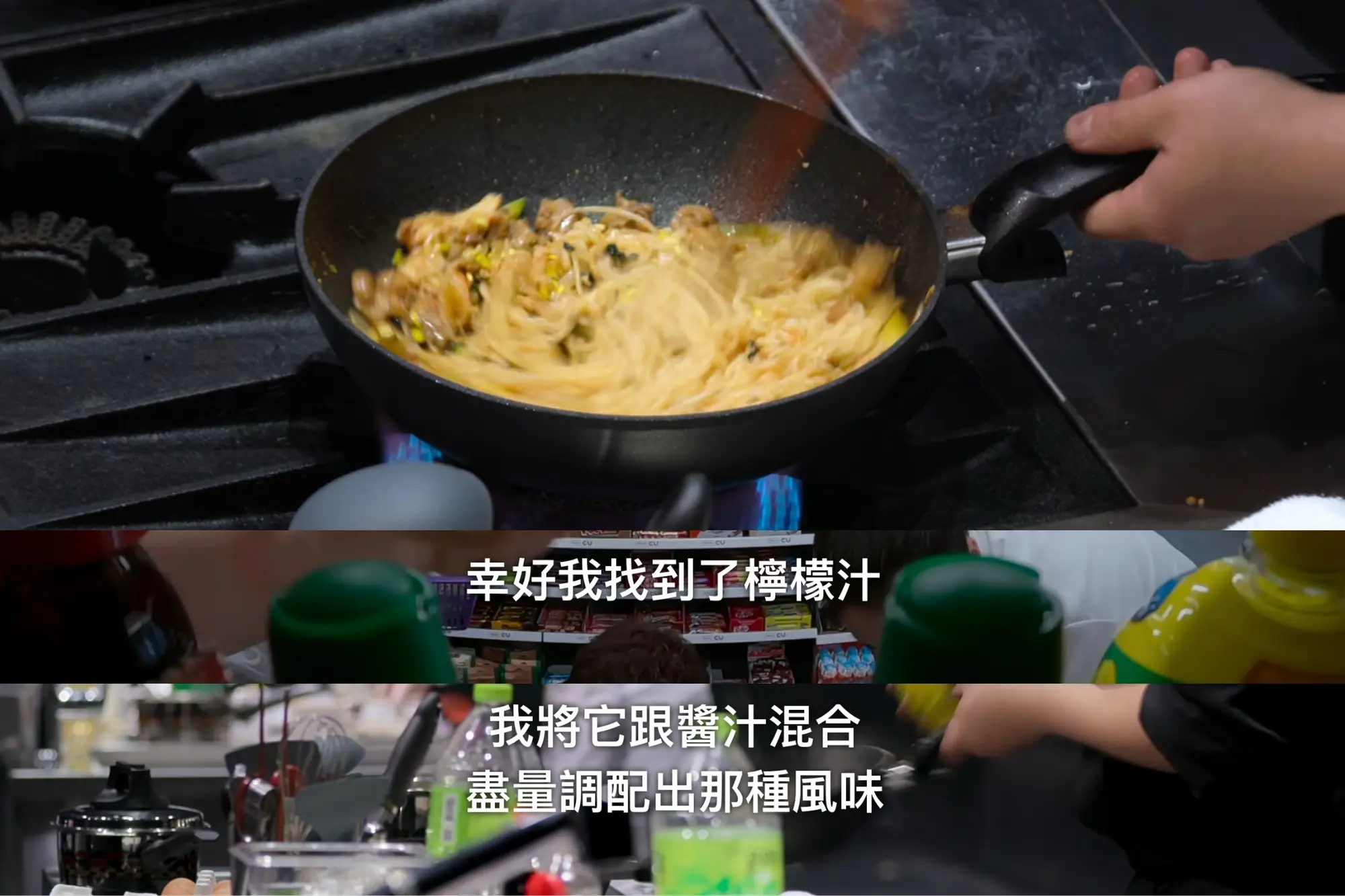 《黑白大廚》超商料理「泰式炒麵」怎麼做？烹飪狂人Netflix食譜公開！（來源：netflix）