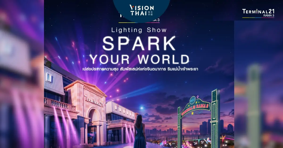 最美曼谷河畔夜景！TERMINAL 21拉瑪3光影展浪漫登場 - Vision Thai 看見泰國