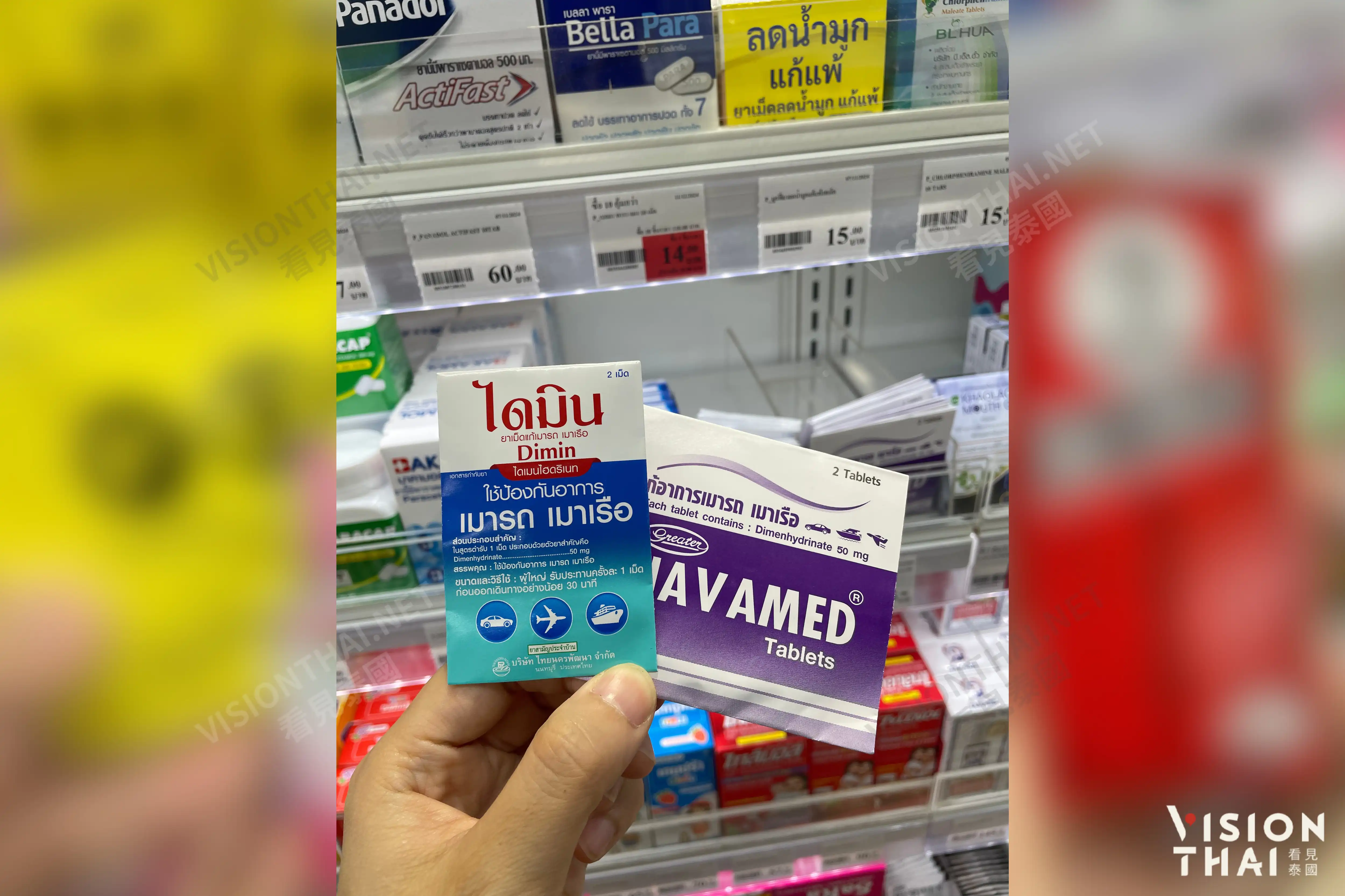 泰国7-11常备药必买清单（图片来源：Vision Thai 看见泰国）