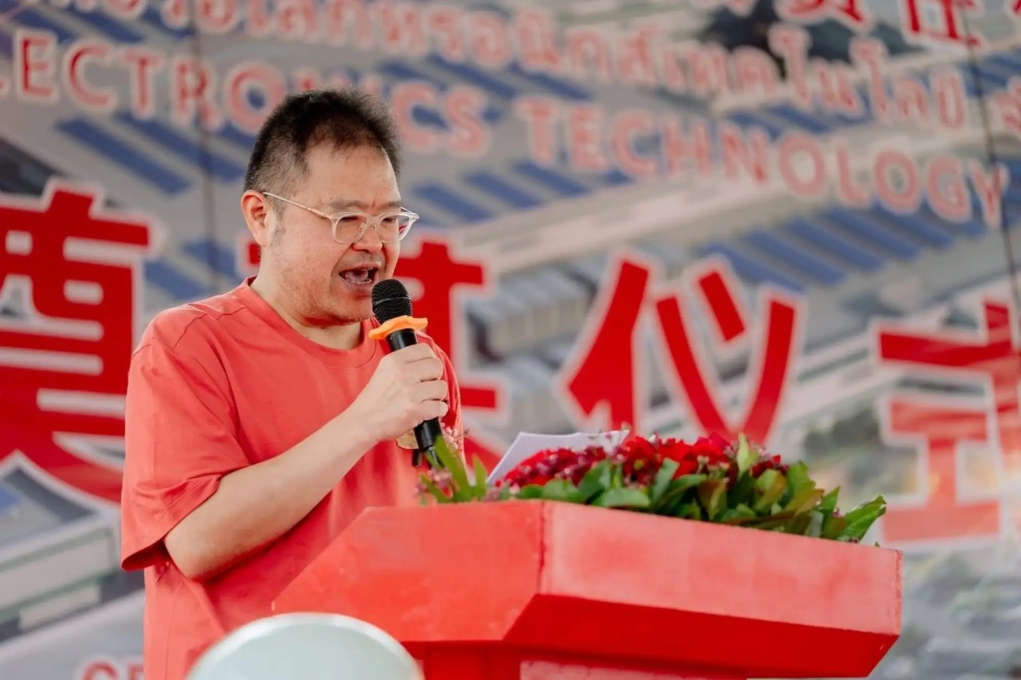 依顿电子副董事长李永胜奠基仪式上致词（来源：官方微信）