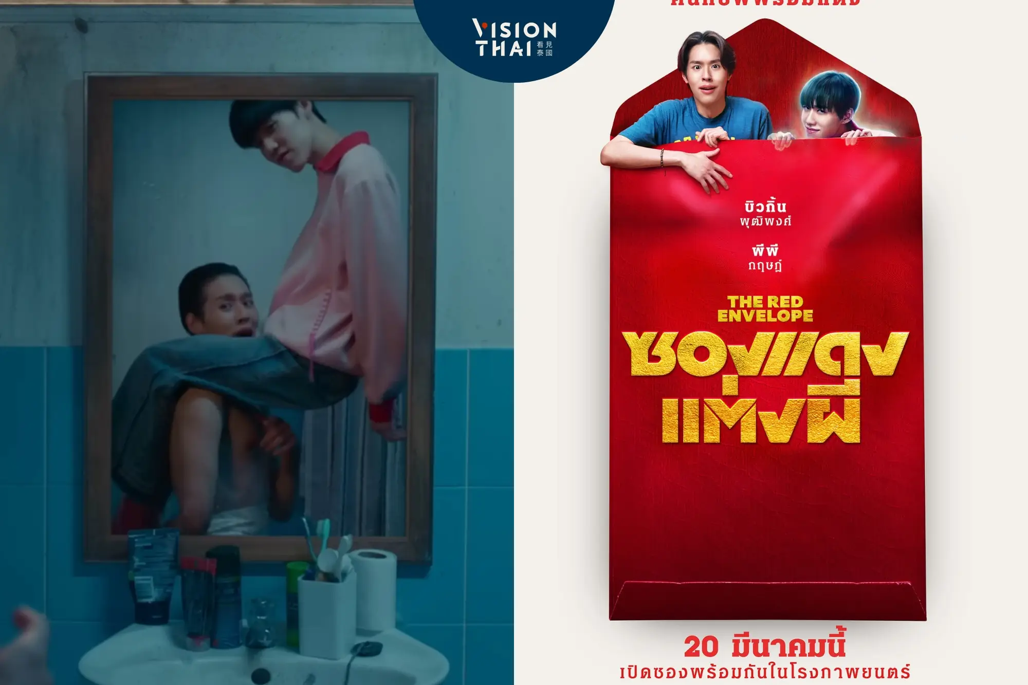 泰版《鬼家人》破GDH票房紀錄！《冥婚紅包》將回銷台灣（來源：網路合圖）