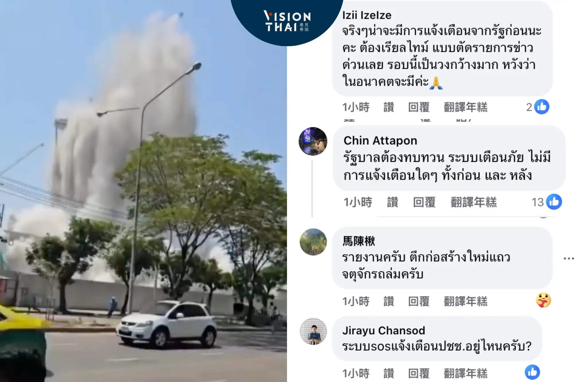 緬甸7.7強震！曼谷大樓崩塌 估50工人受困 網怒吼：警報去哪了？（來源：網路合圖）