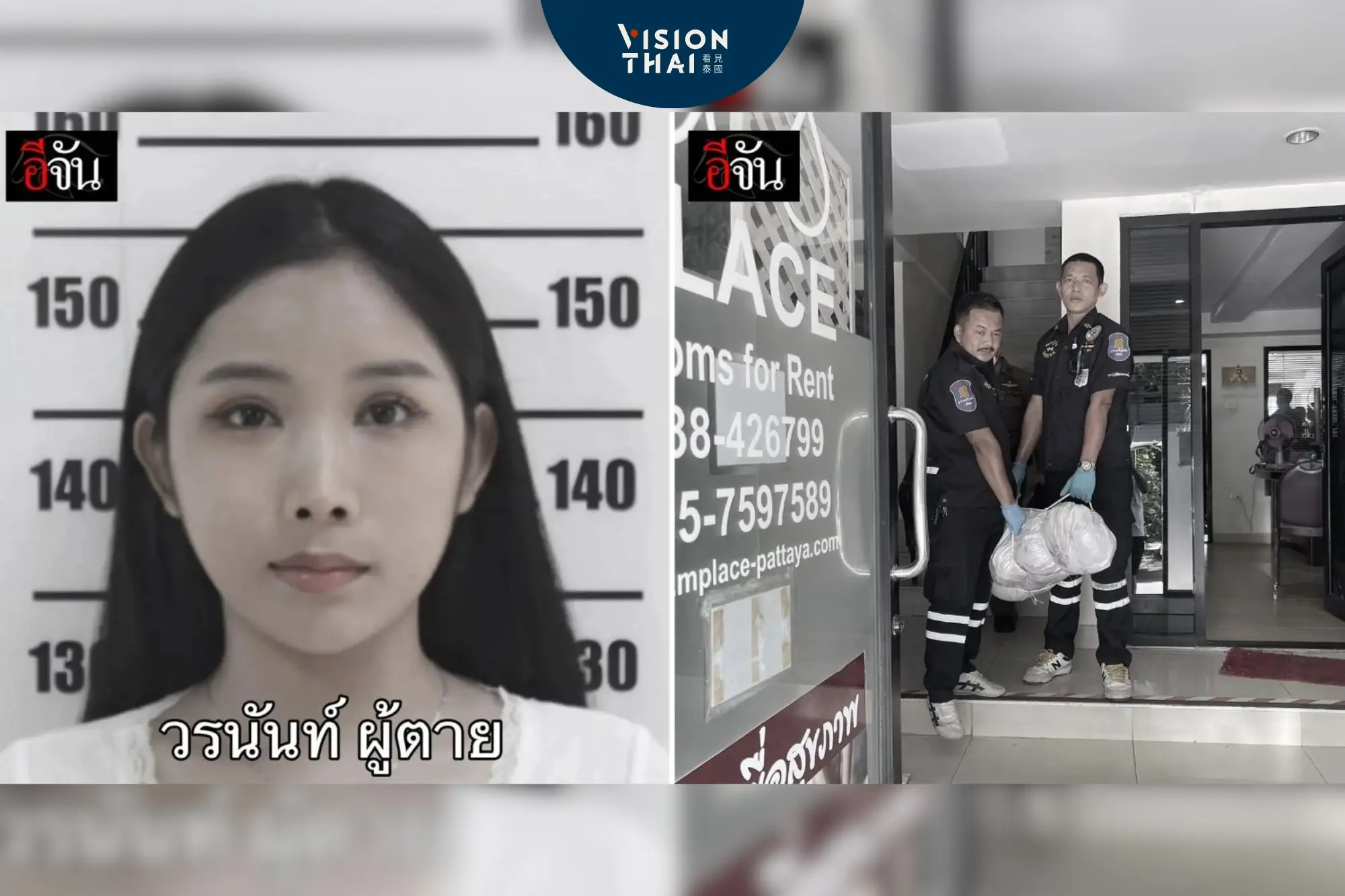 中國遊客涉殘忍殺害泰國變性女 挖心肺後欲潛逃被捕（來源：khaosod）