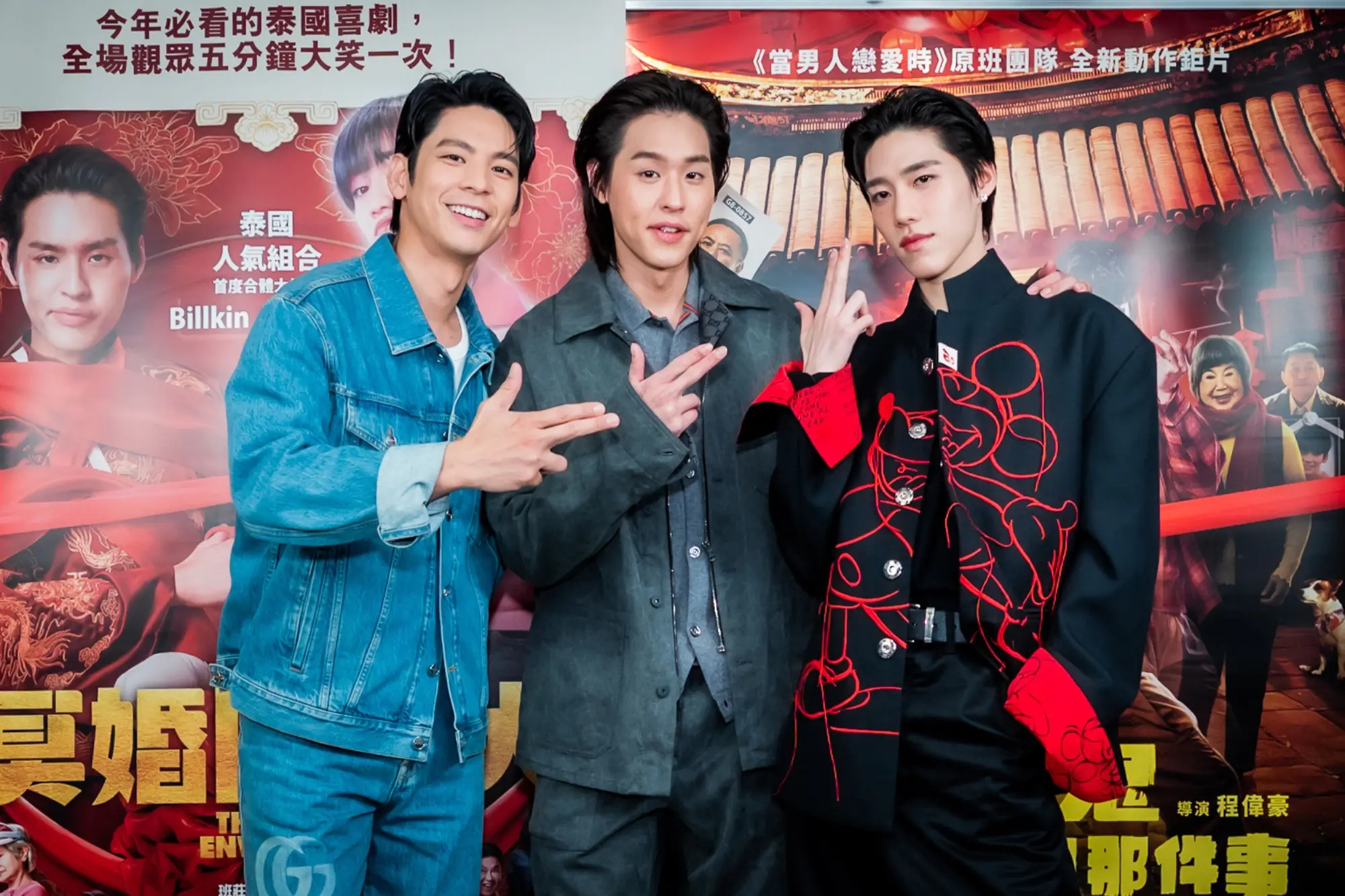 林柏宏(左起)Billkin、PP Krit 比出「ㄅㄧㄤˋㄅㄧㄤˋ」手勢合影。（來源：金盞花大影業提供）