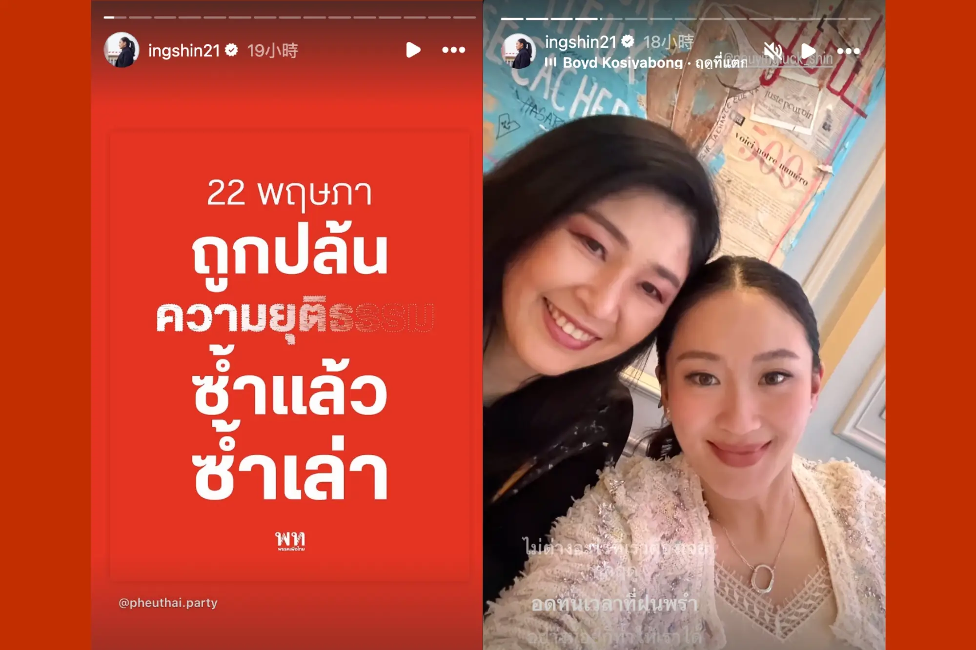 现任总理贝东丹5月23日透过Instagram表达对姑姑的支持（来源：官方社群）