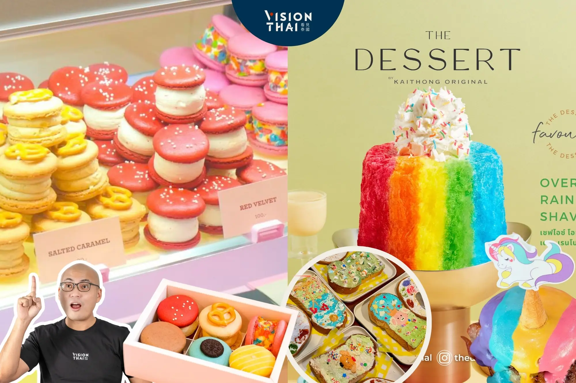 4間彩色系曼谷甜點特輯：DIY彩繪吐司、泰星馬卡龍、米其林刨冰（來源：網路合圖）