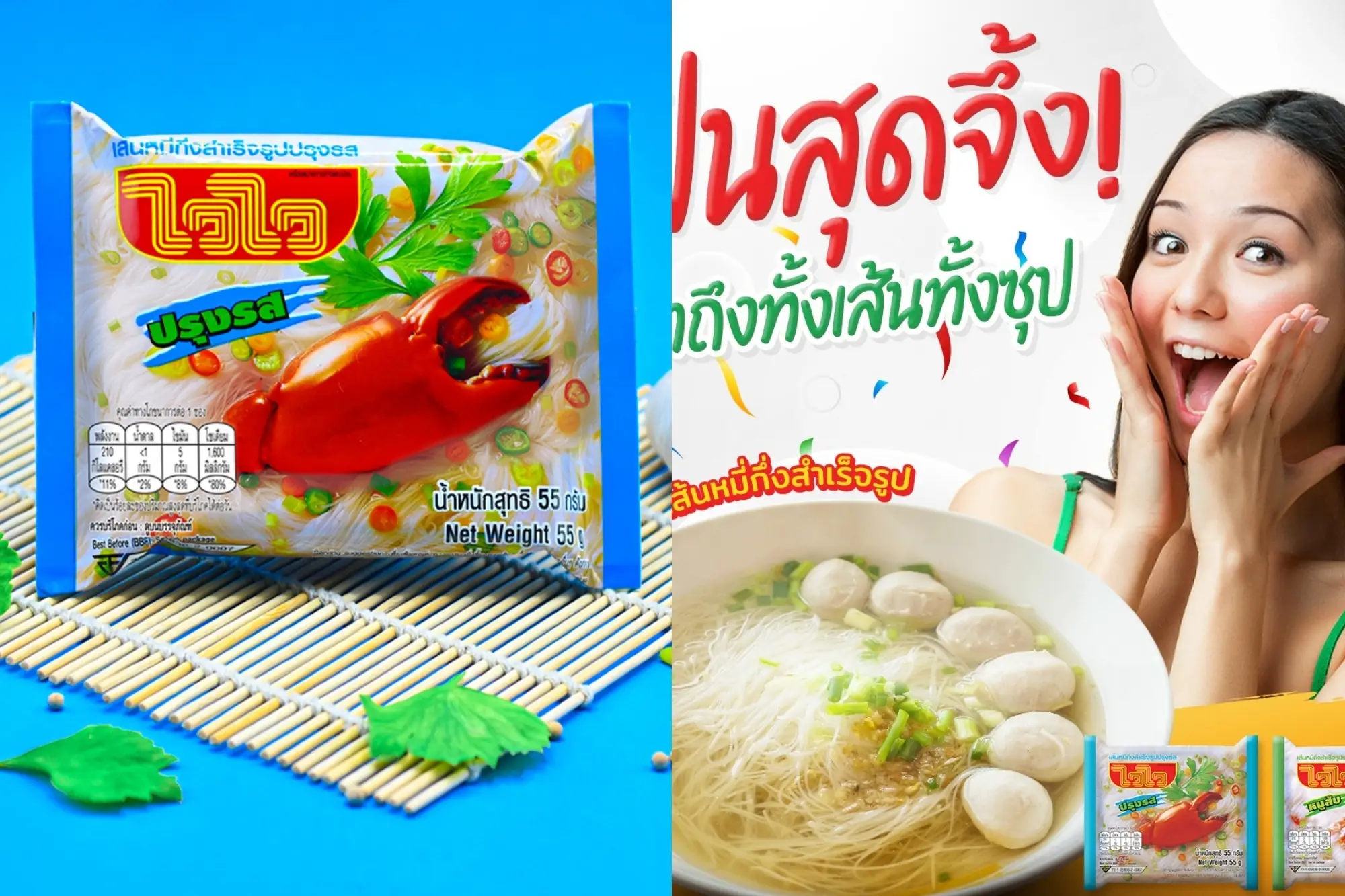 Wai Wai歪歪泡麵不論米粉或是泡麵麵體都非常Q彈（來源：官方社群）