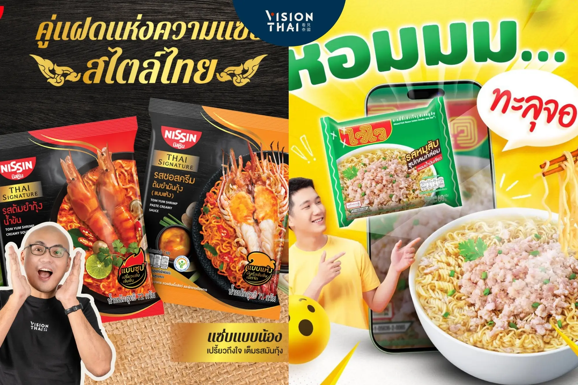 4大人氣泰國泡麵品牌：不只媽媽麵，這些在地人也愛！（來源：網路合圖）