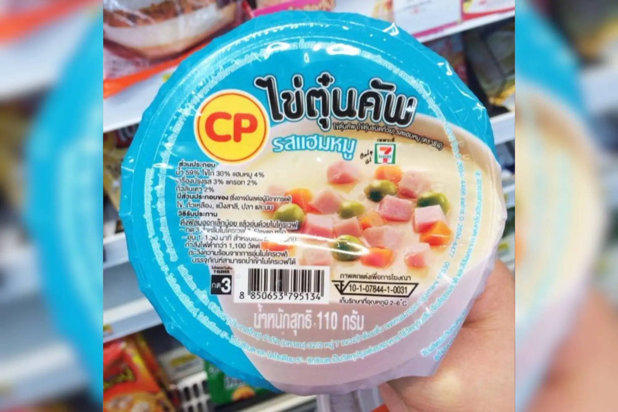 这款泰国7-11蒸蛋非常适合作为宵夜或轻食点心（来源：官方社群）