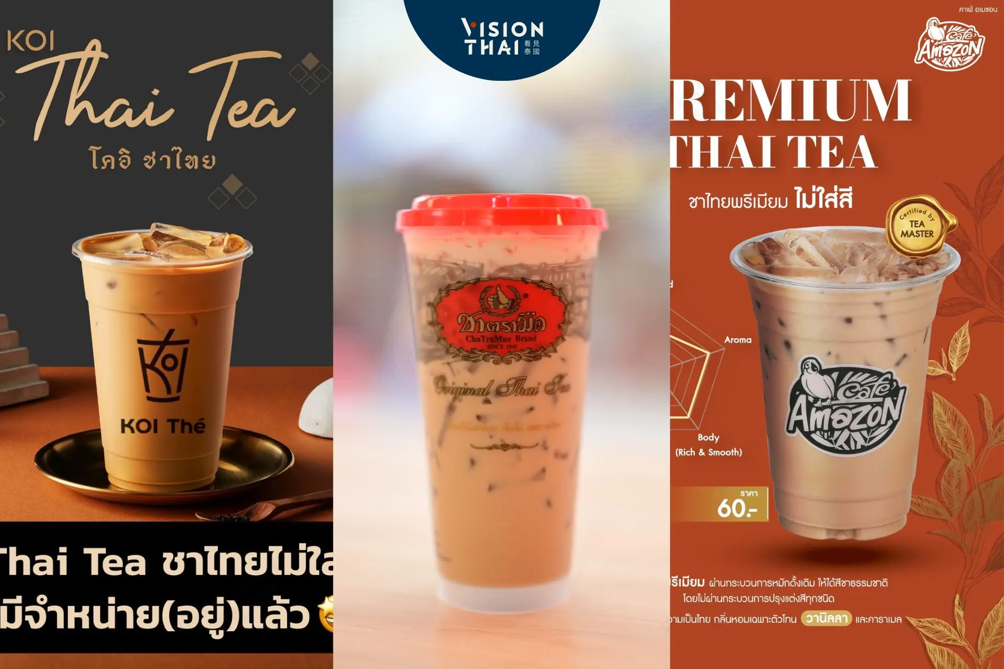 泰奶「無色素」當道！橘色泰茶走入歷史，各品牌搶當轉型先鋒（來源：官方社群）