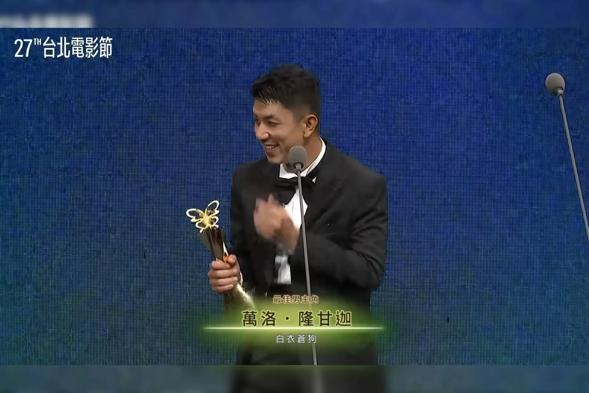 北影史上首位外籍影帝「万洛隆甘迦」（来源：官方社群）