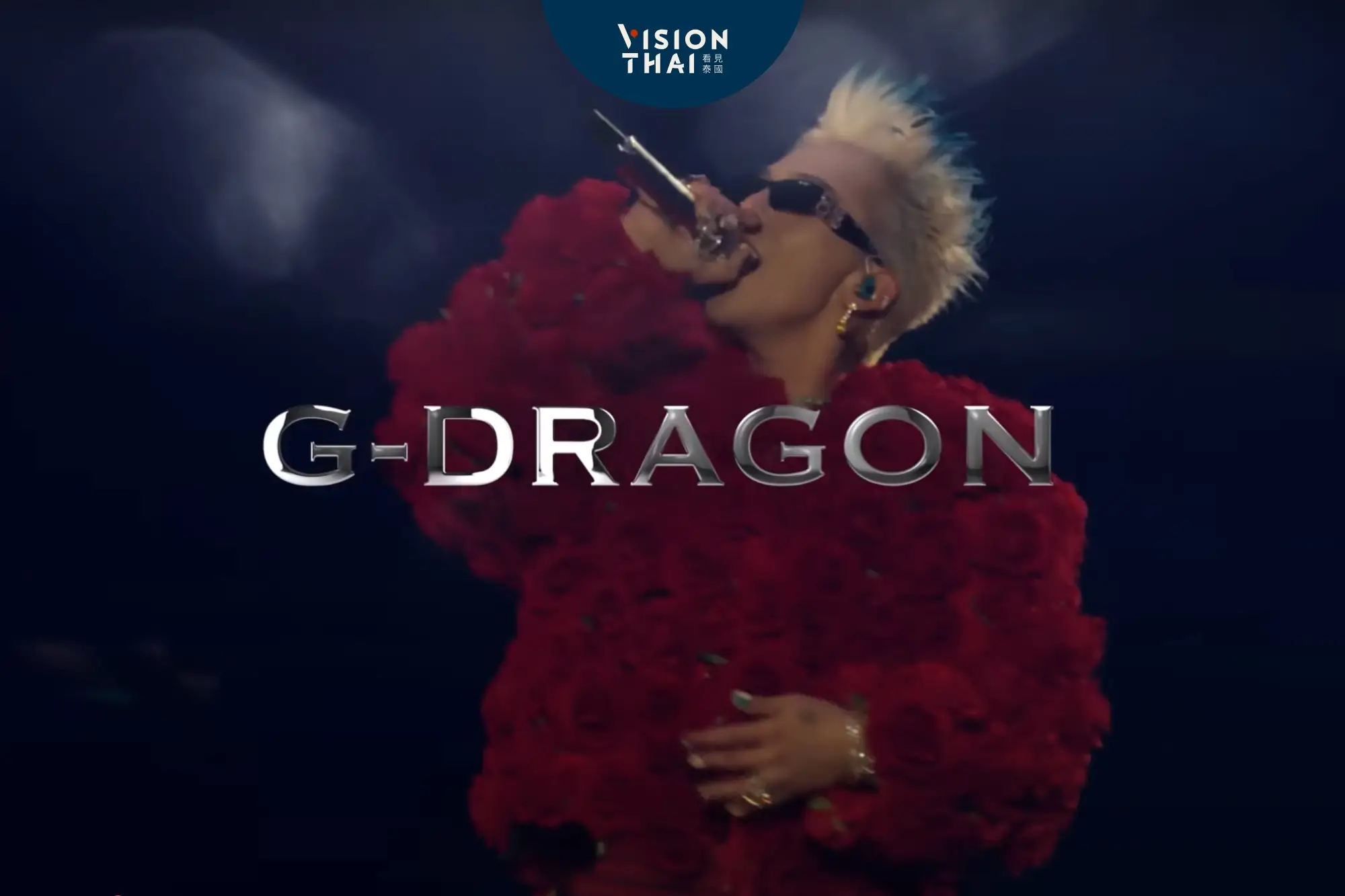 韓流天王GD曼谷演唱會突取消非政治因素,真實原因曝光!(來源:官方社群)